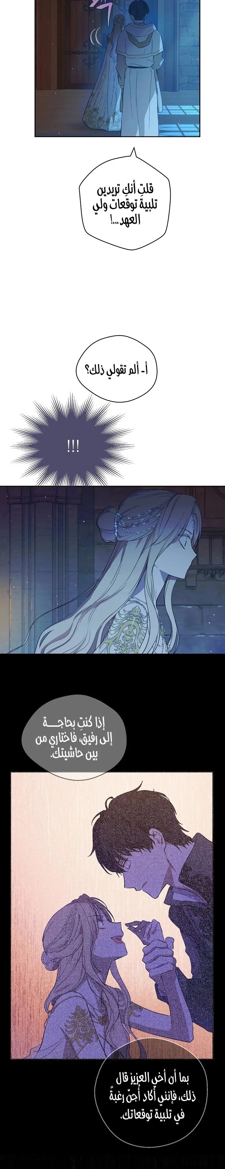 Read The Forgotten Field AR Manga Online