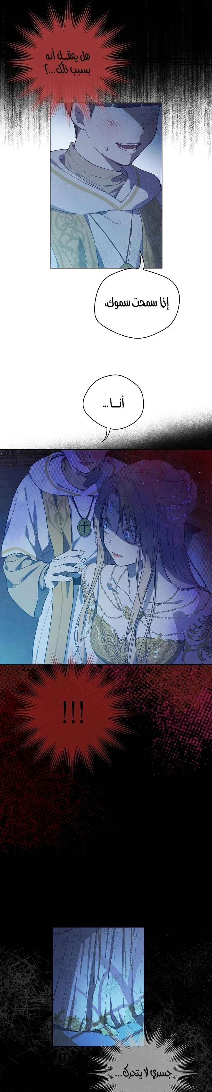 Read The Forgotten Field AR Manga Online