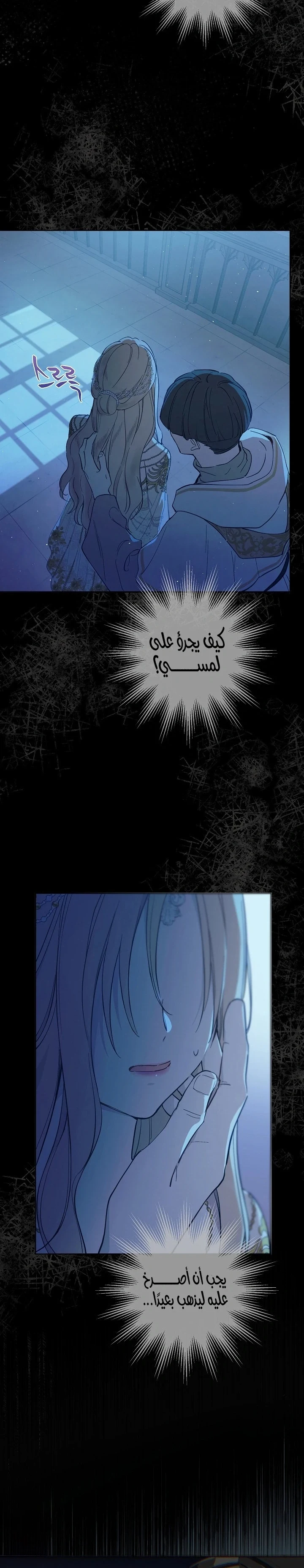 Read The Forgotten Field AR Manga Online