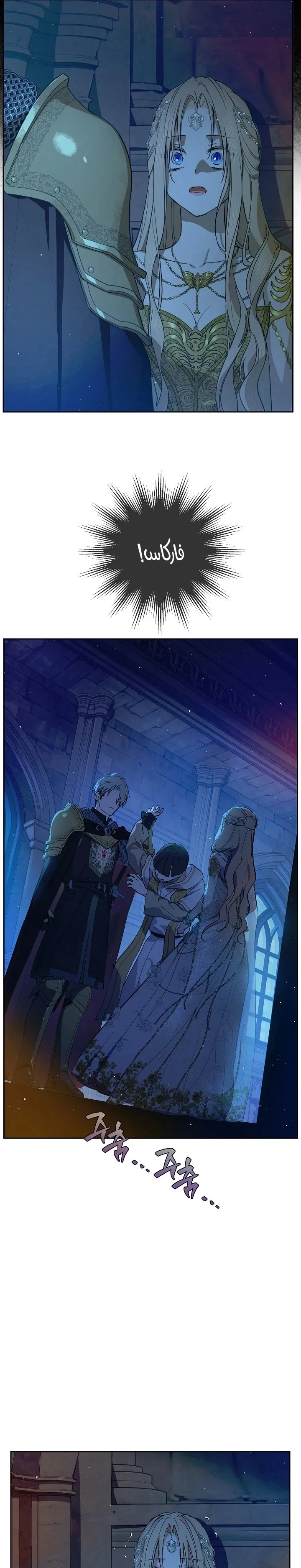 Read The Forgotten Field AR Manga Online