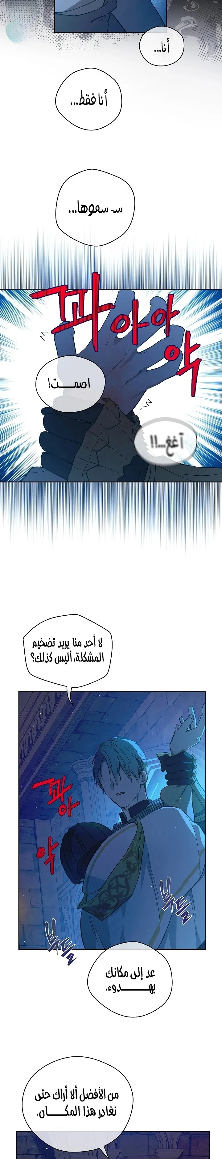 Read The Forgotten Field AR Manga Online