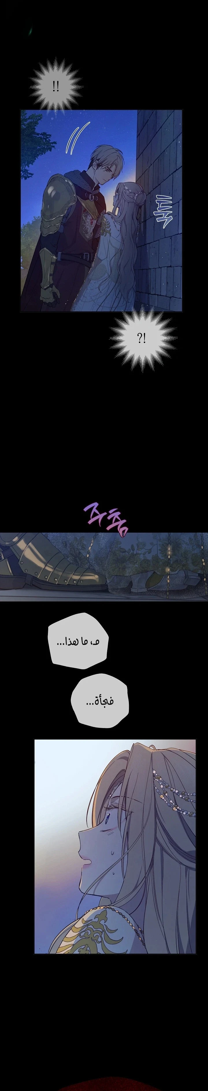 Read The Forgotten Field AR Manga Online