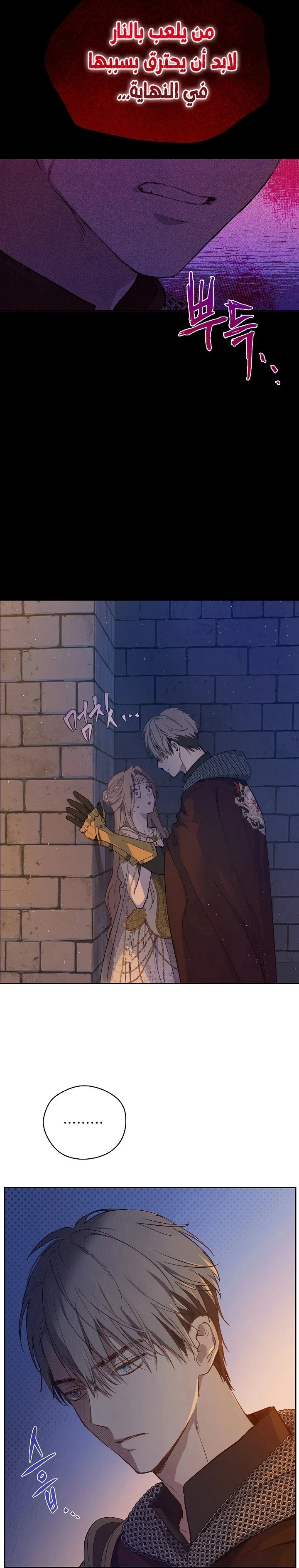 Read The Forgotten Field AR Manga Online