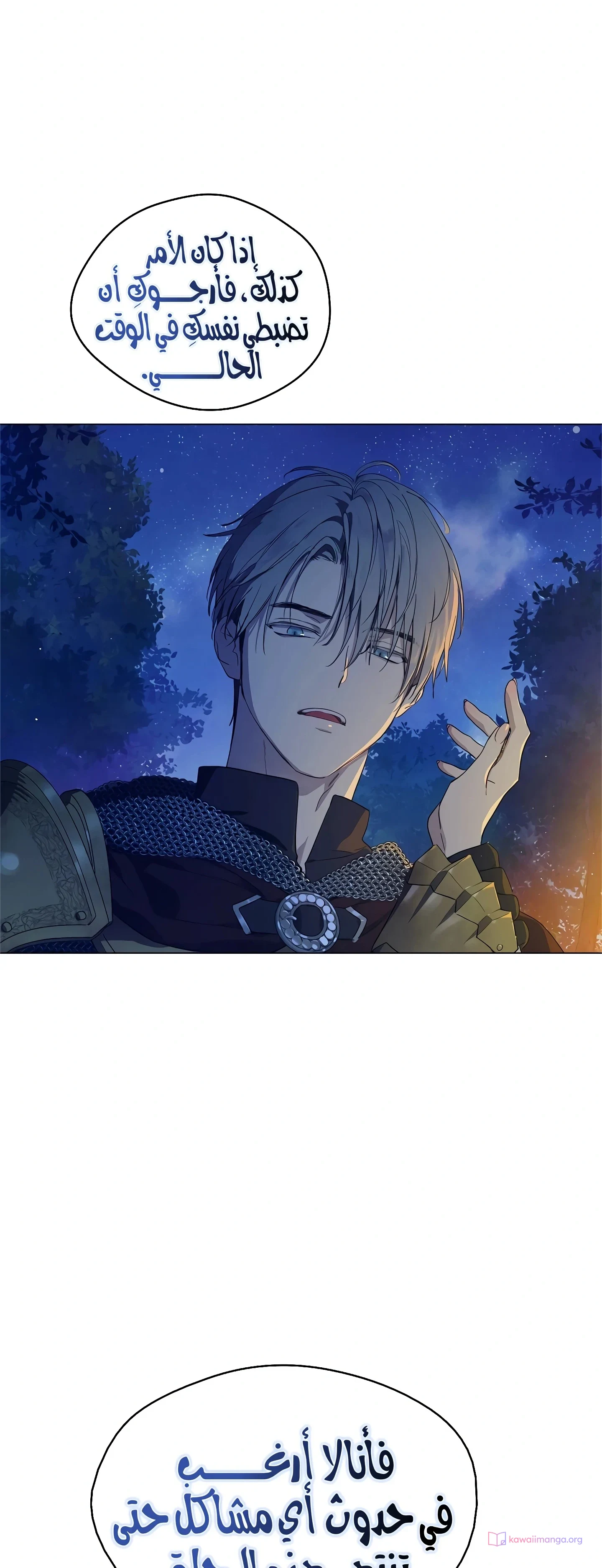 Read The Forgotten Field AR Manga Online
