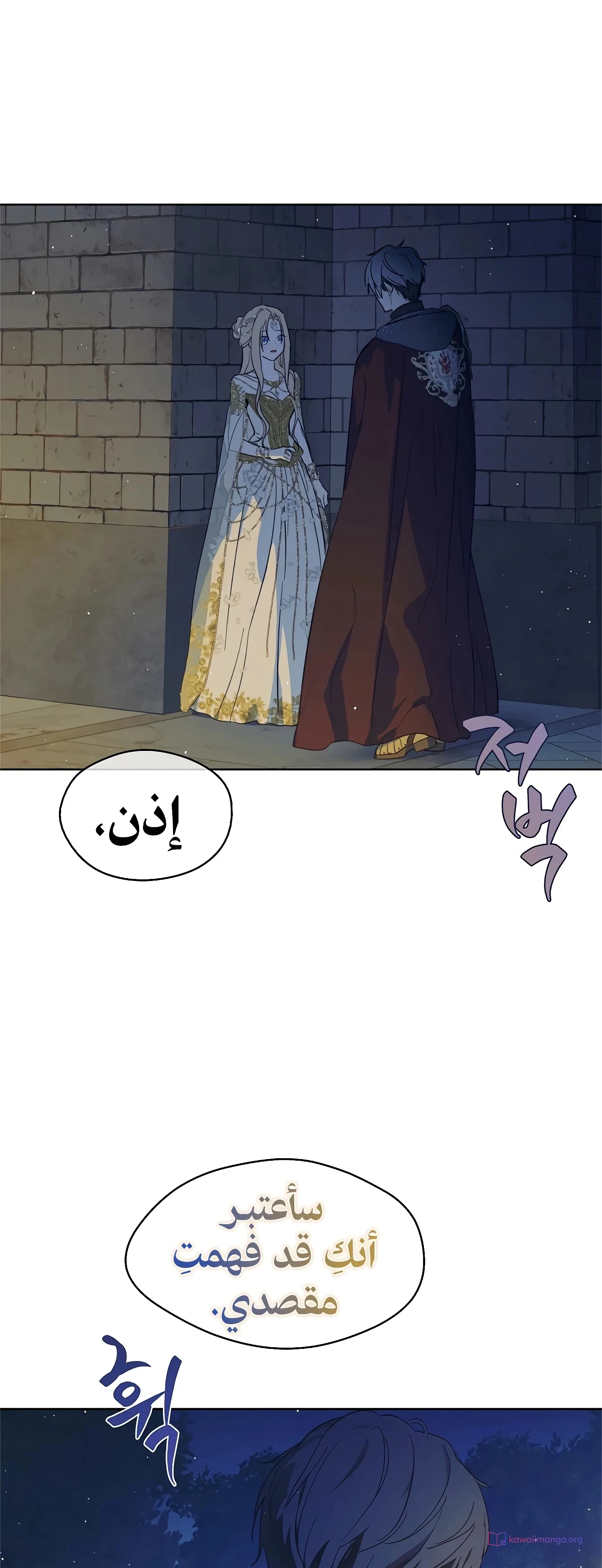 Read The Forgotten Field AR Manga Online