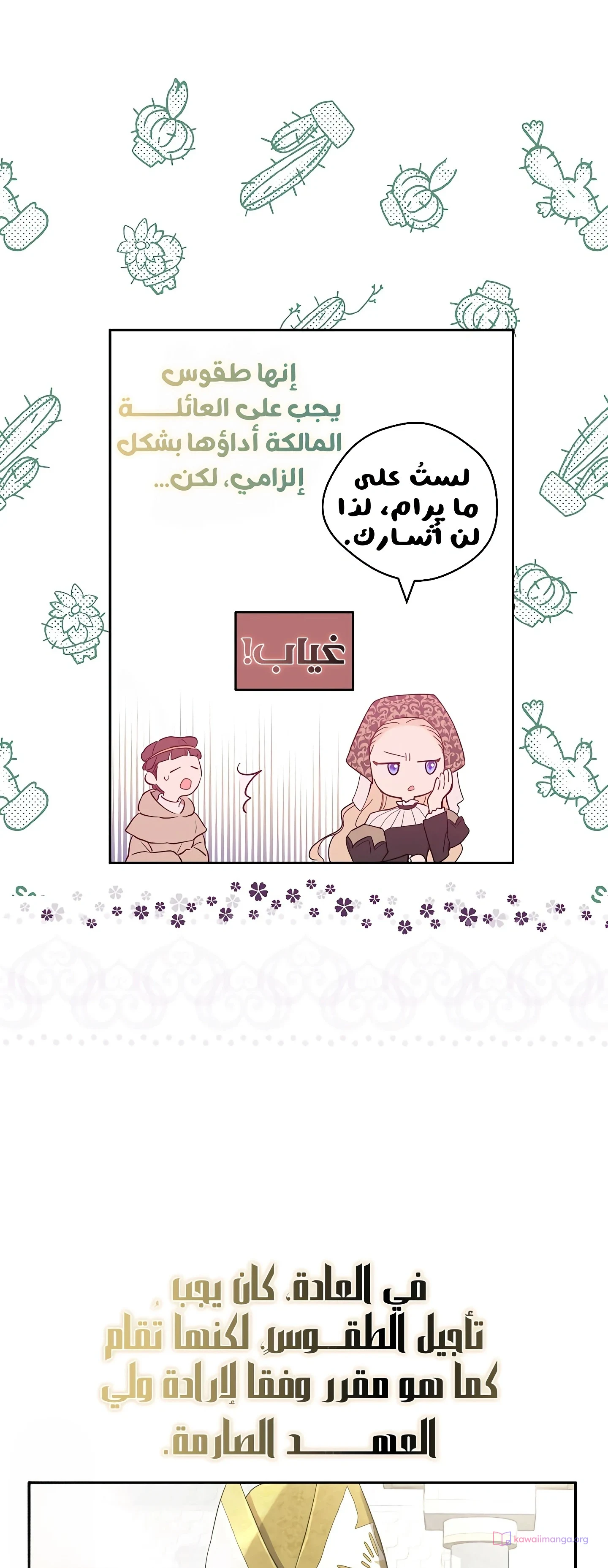 Read The Forgotten Field AR Manga Online