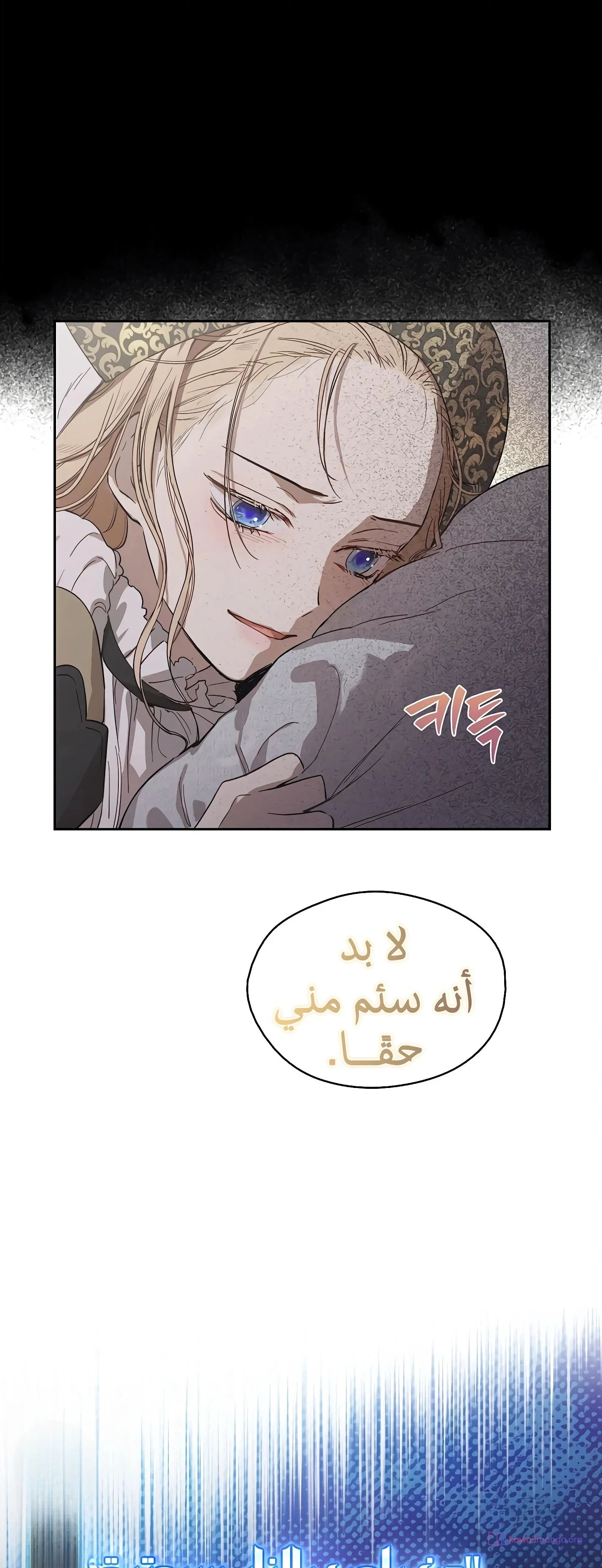 Read The Forgotten Field AR Manga Online