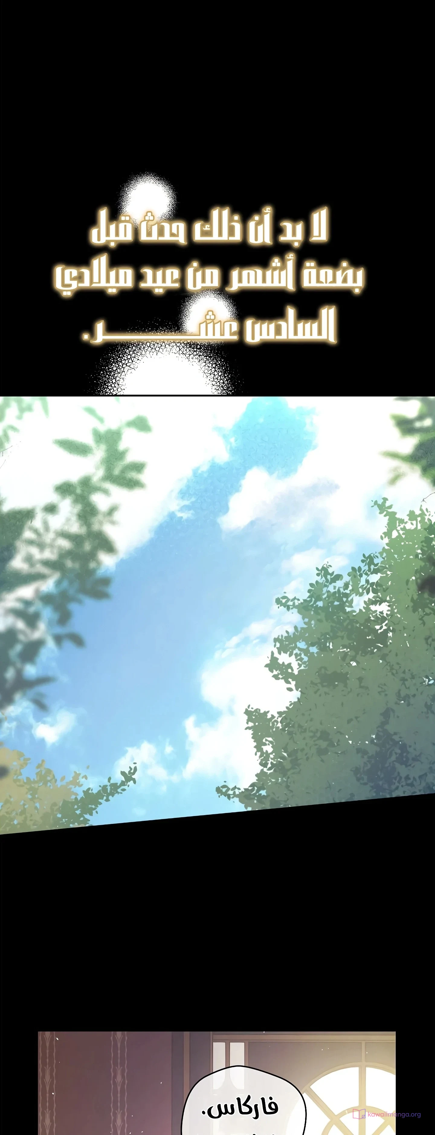 Read The Forgotten Field AR Manga Online
