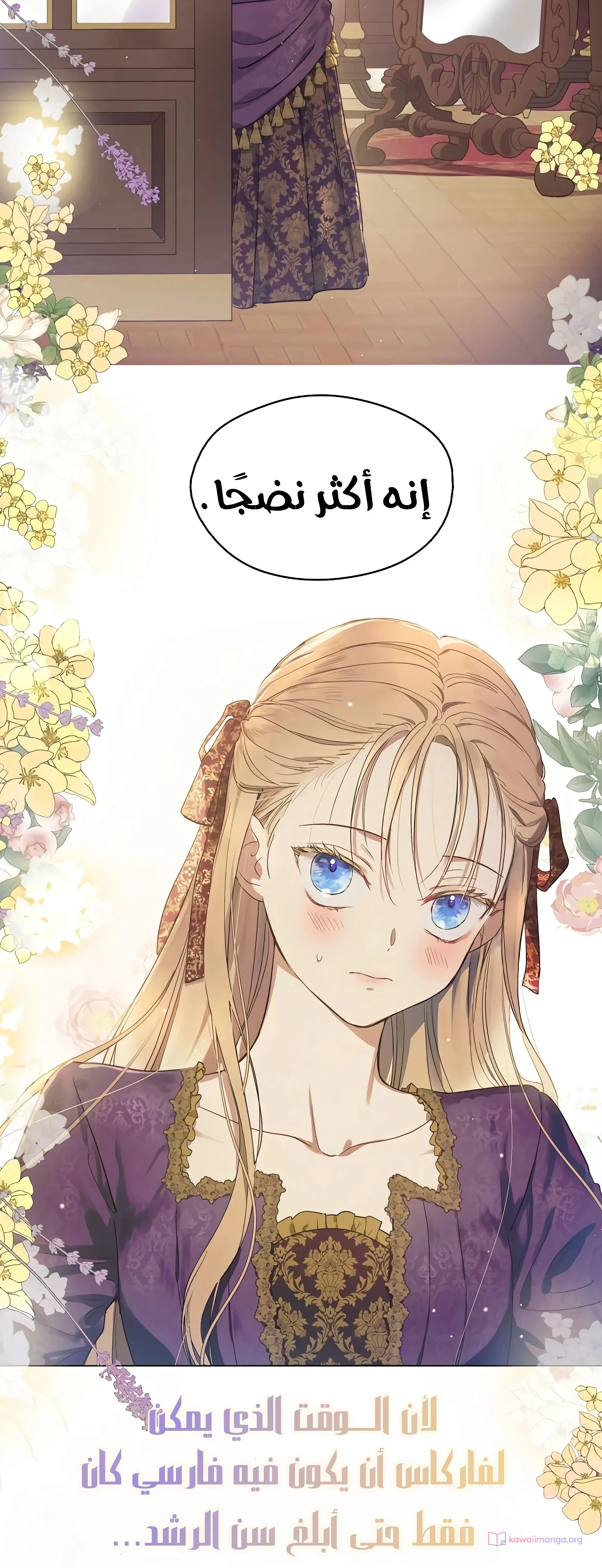 Read The Forgotten Field AR Manga Online