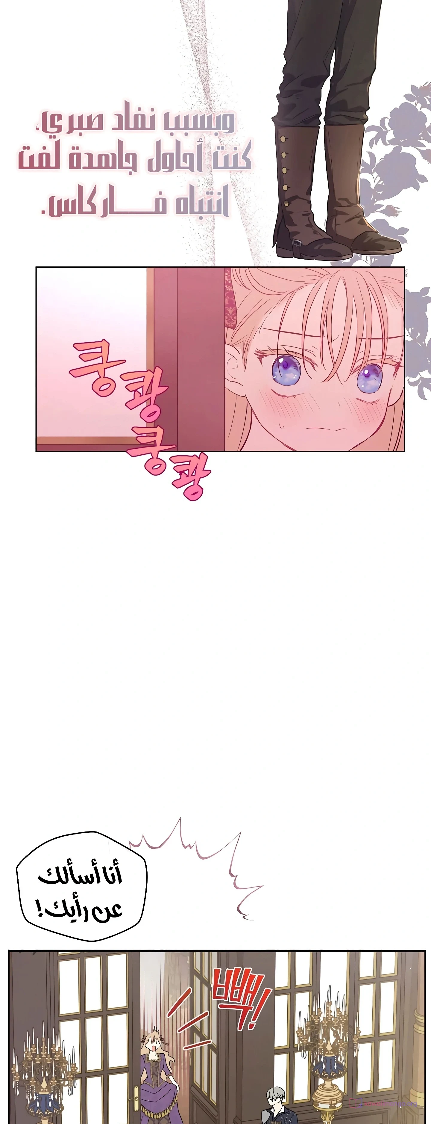 Read The Forgotten Field AR Manga Online