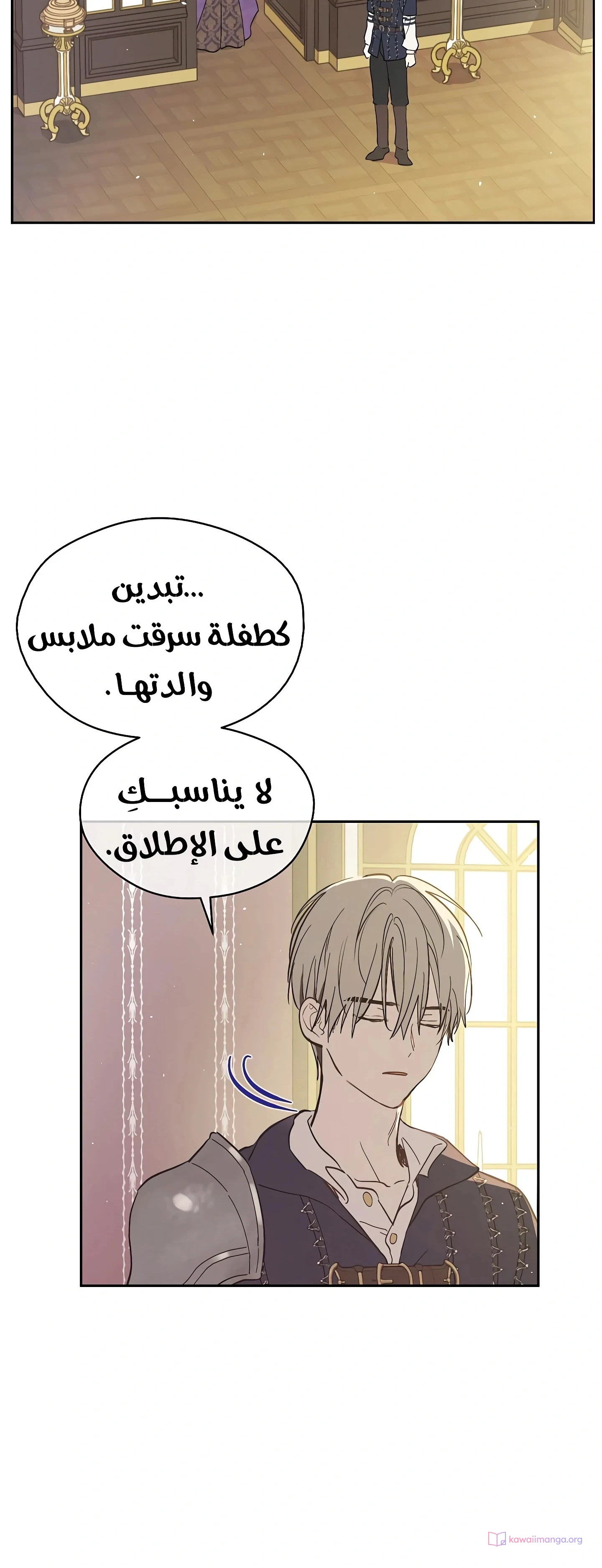 Read The Forgotten Field AR Manga Online