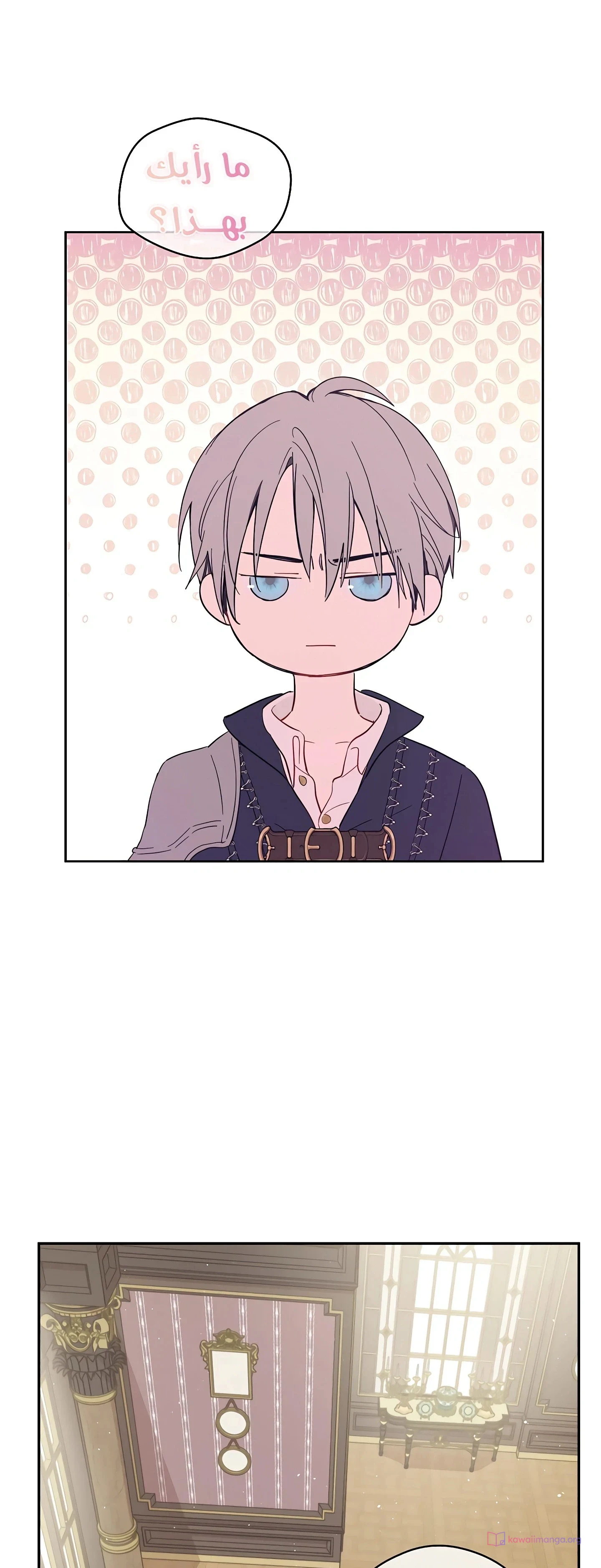 Read The Forgotten Field AR Manga Online