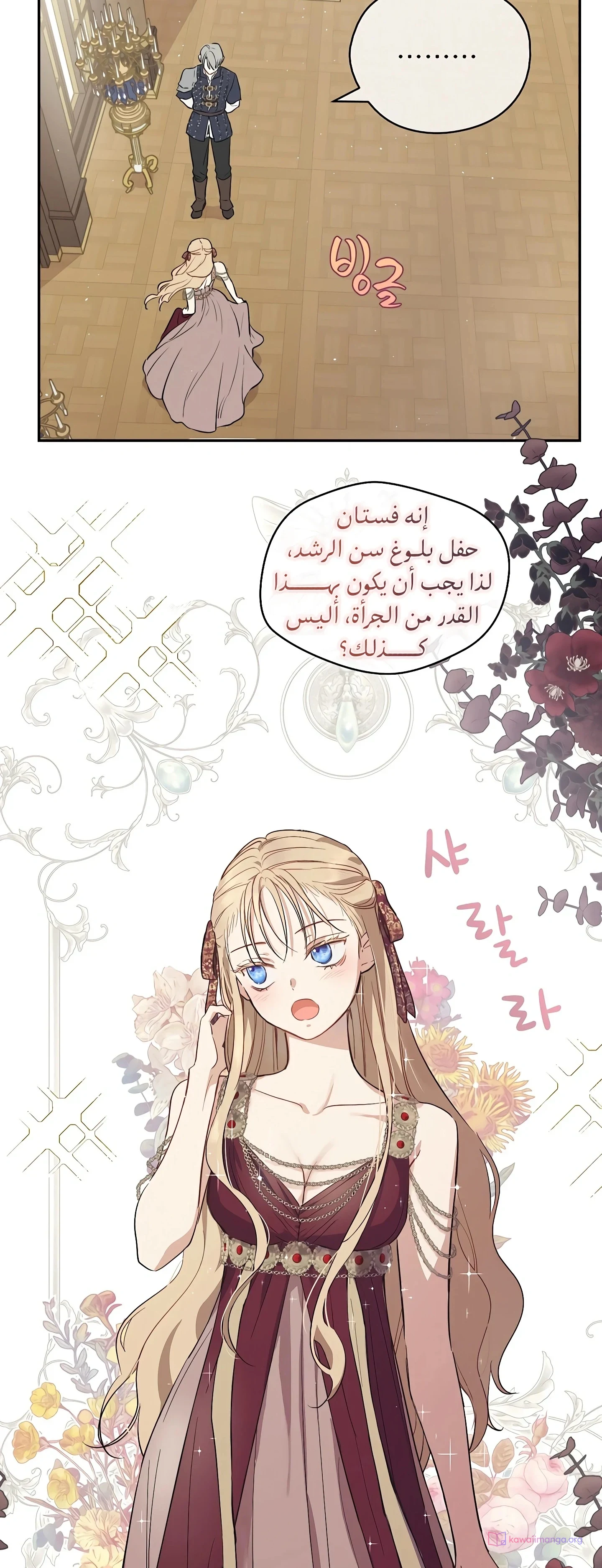 Read The Forgotten Field AR Manga Online