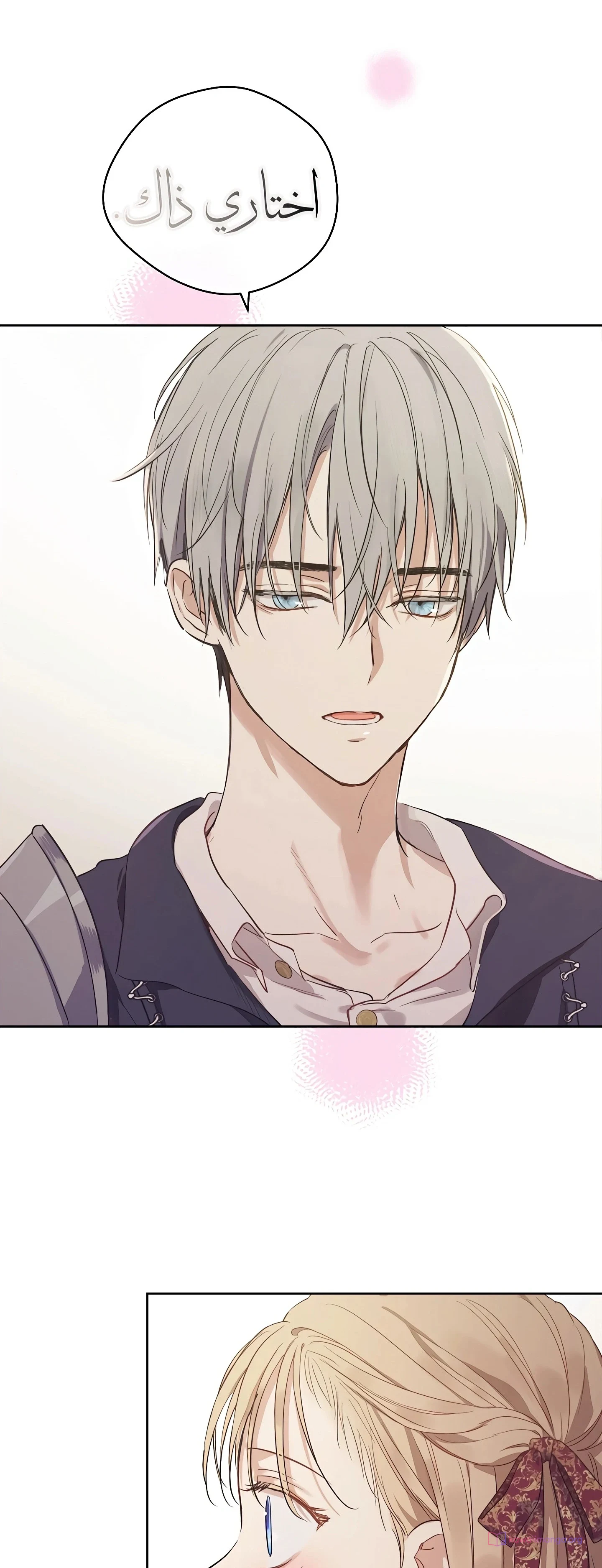 Read The Forgotten Field AR Manga Online