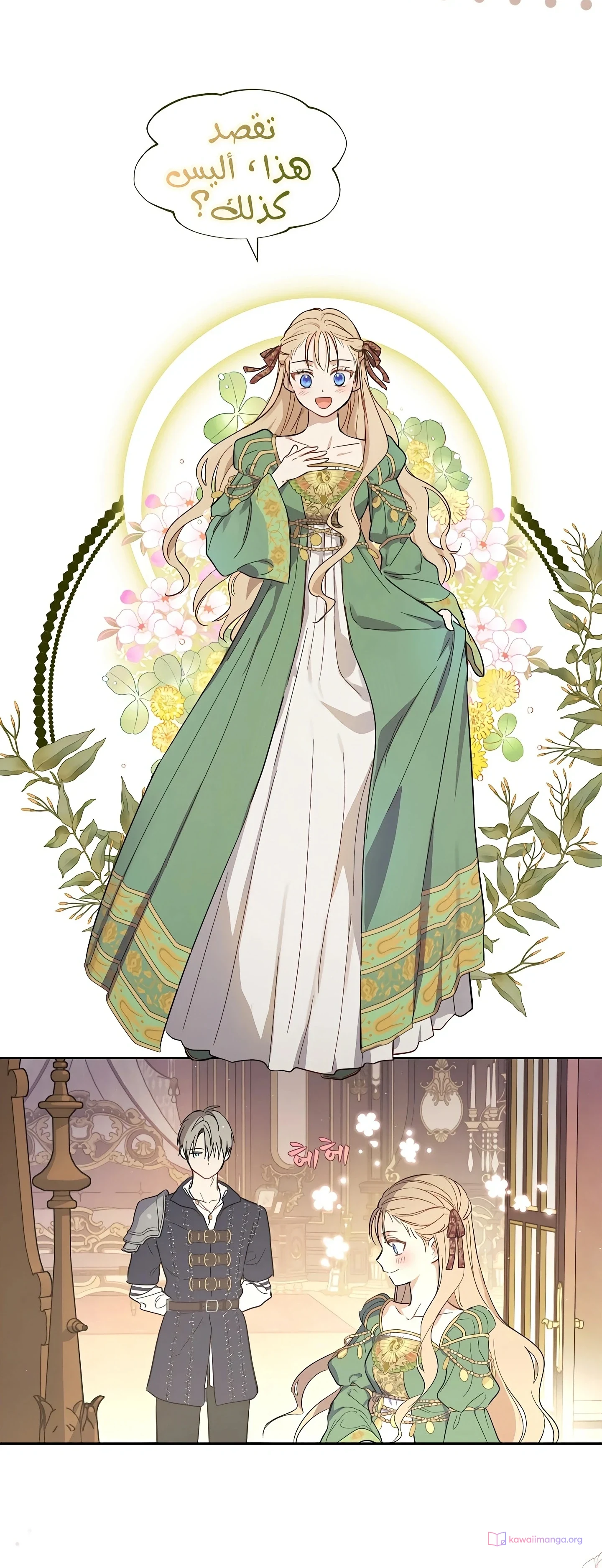 Read The Forgotten Field AR Manga Online