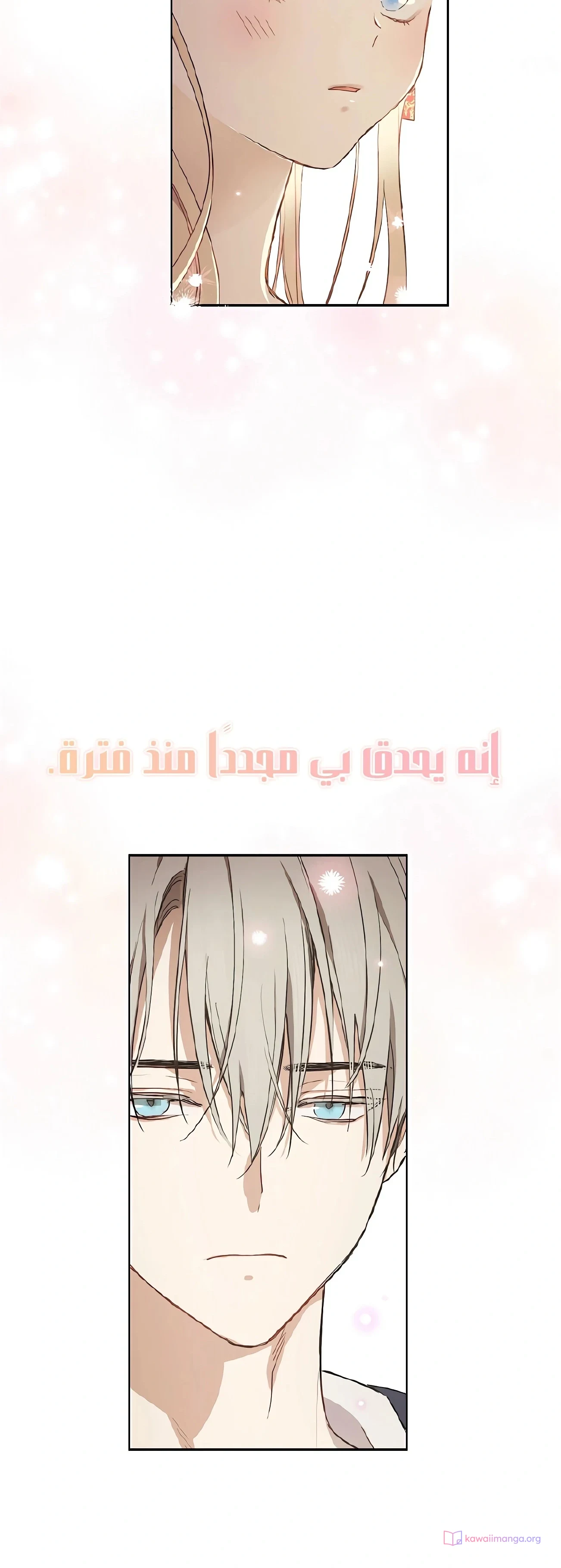 Read The Forgotten Field AR Manga Online