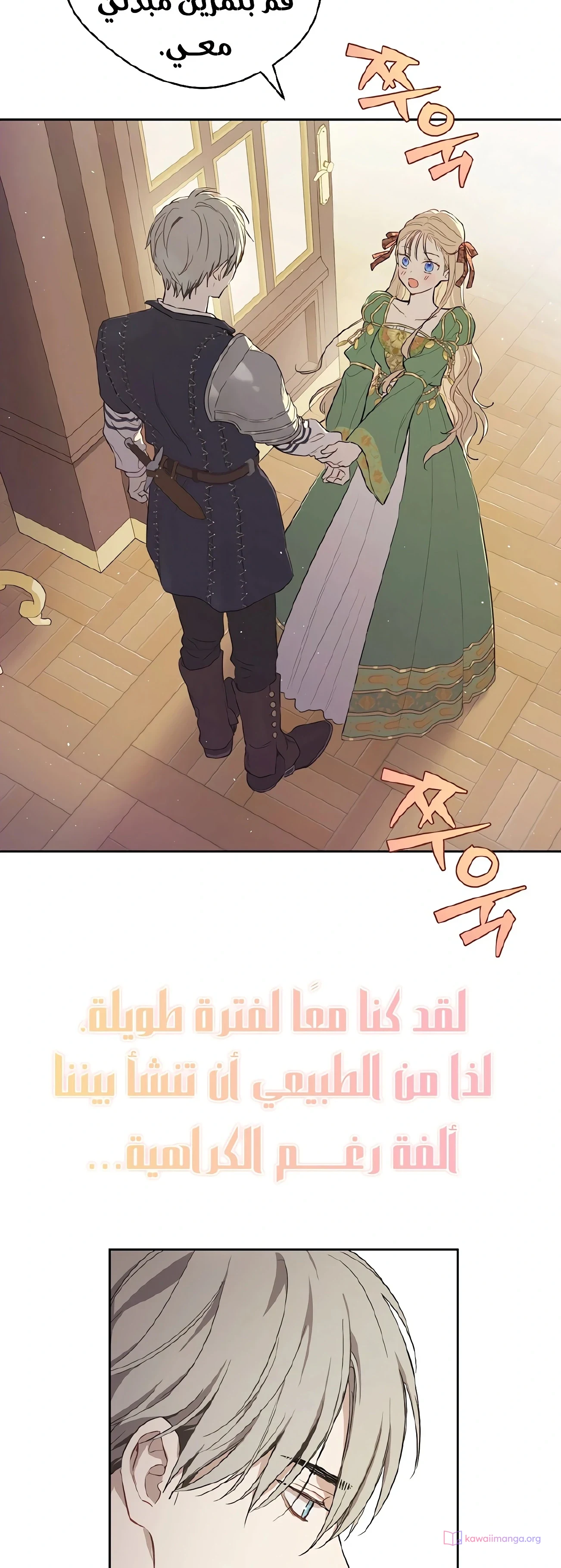 Read The Forgotten Field AR Manga Online