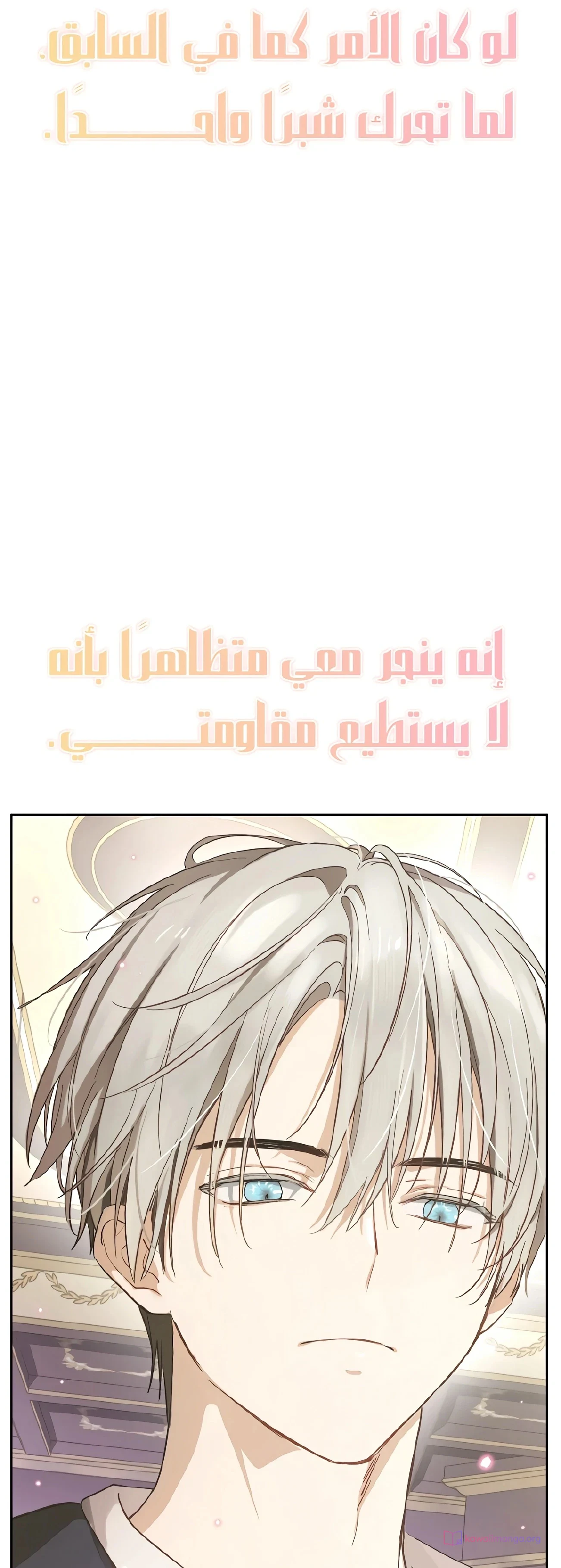 Read The Forgotten Field AR Manga Online