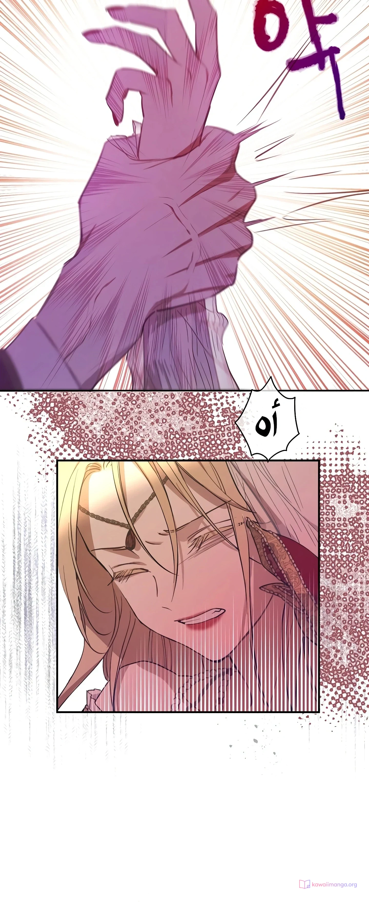Read The Forgotten Field AR Manga Online