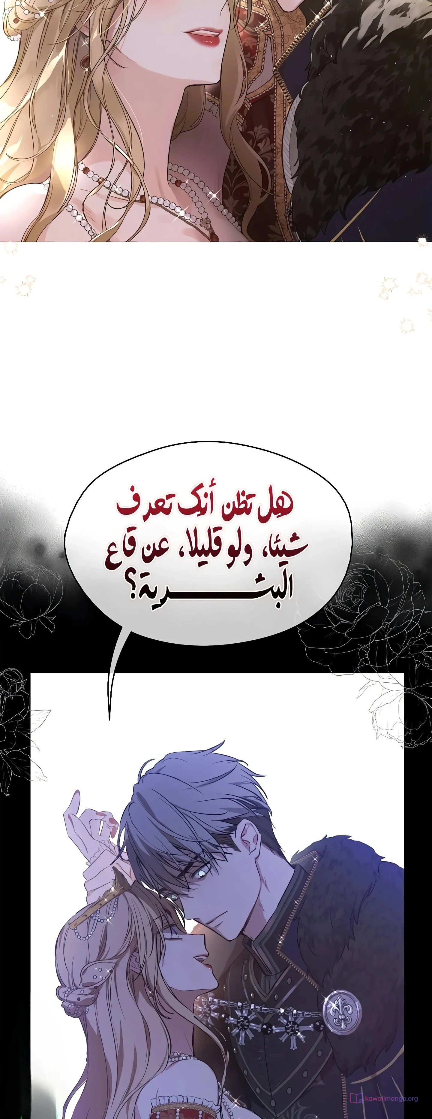Read The Forgotten Field AR Manga Online