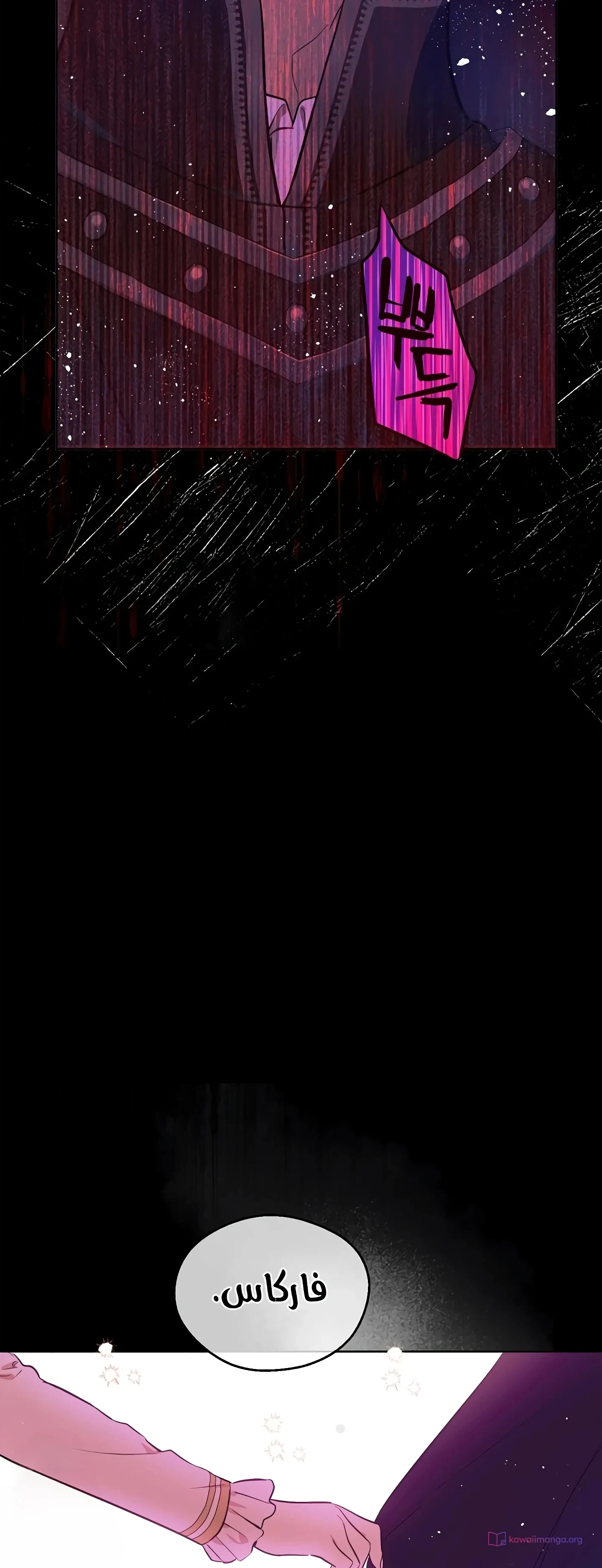 Read The Forgotten Field AR Manga Online