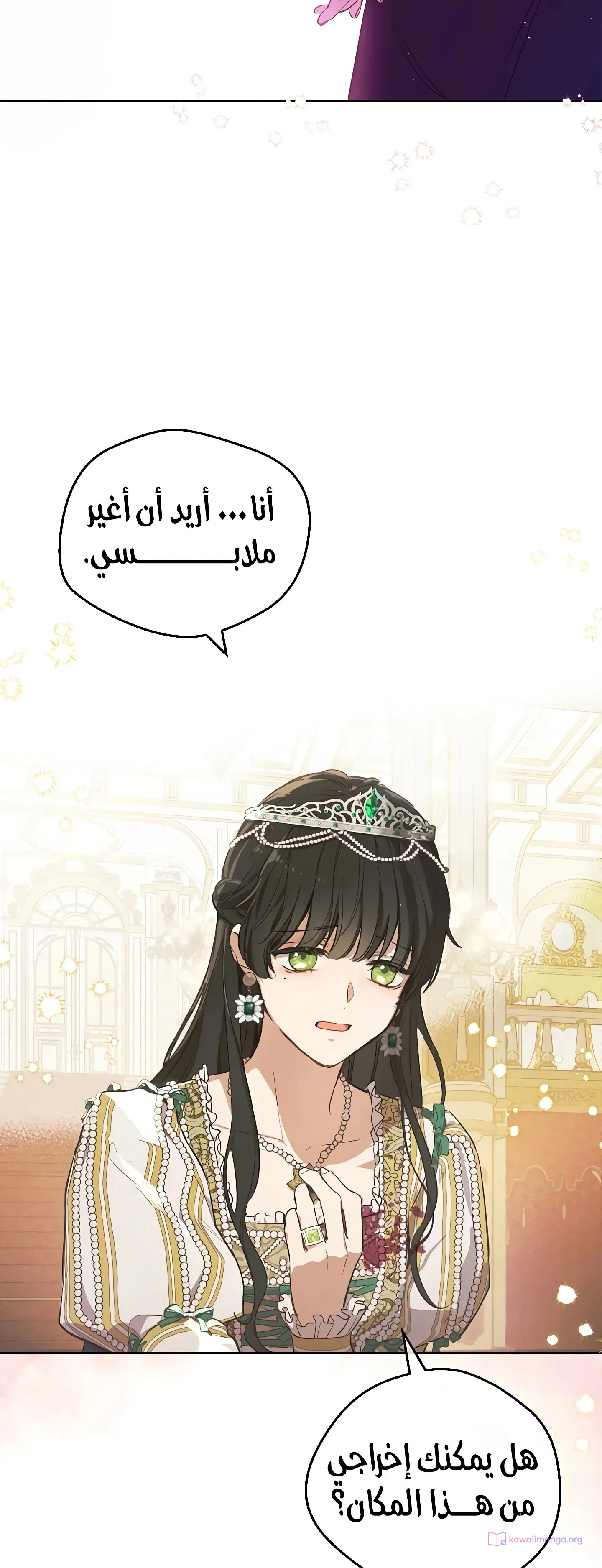 Read The Forgotten Field AR Manga Online