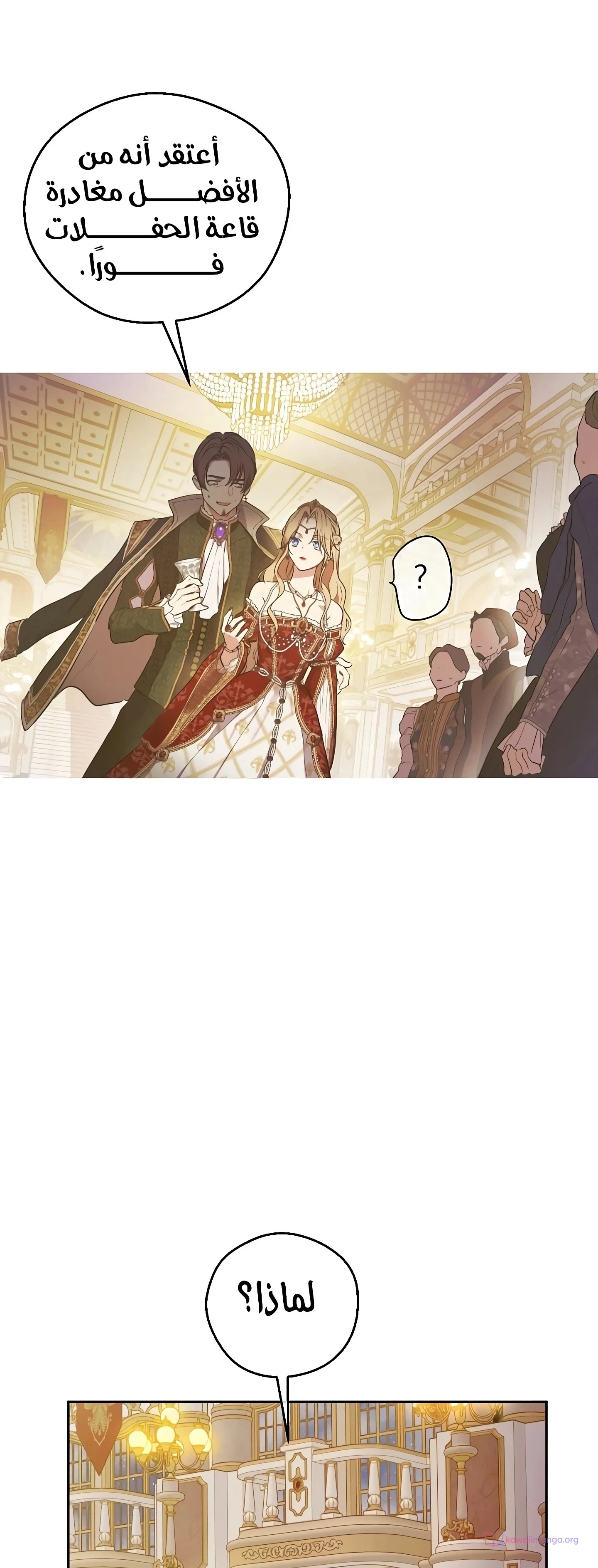 Read The Forgotten Field AR Manga Online