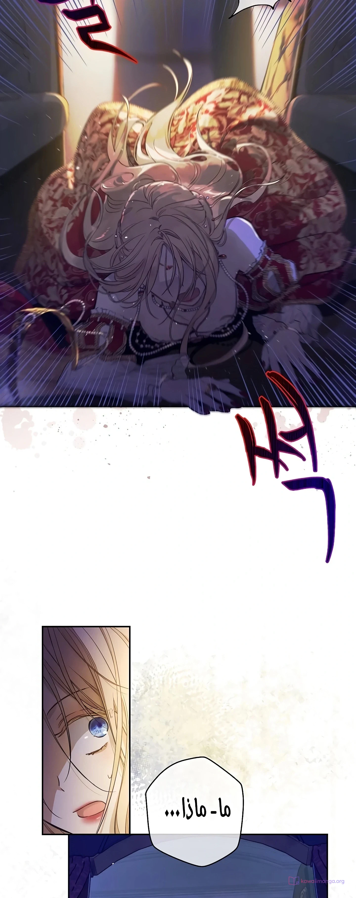 Read The Forgotten Field AR Manga Online