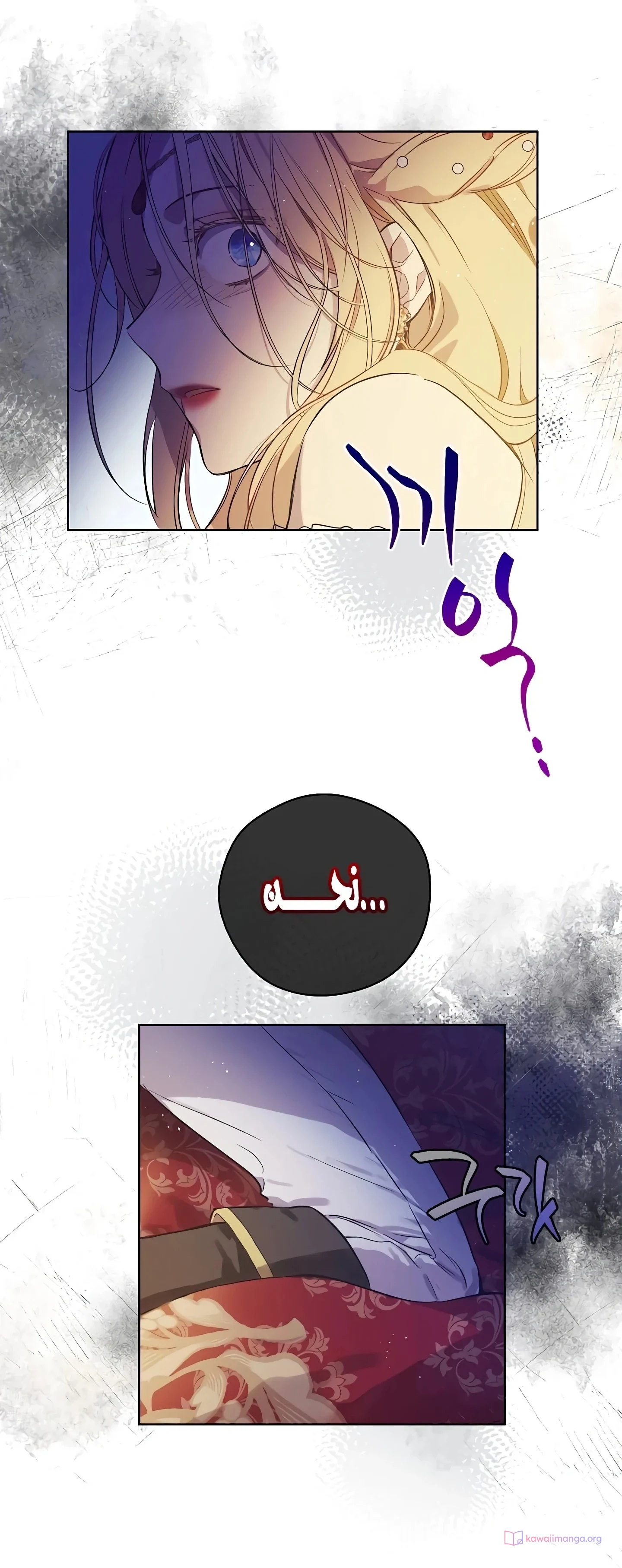 Read The Forgotten Field AR Manga Online