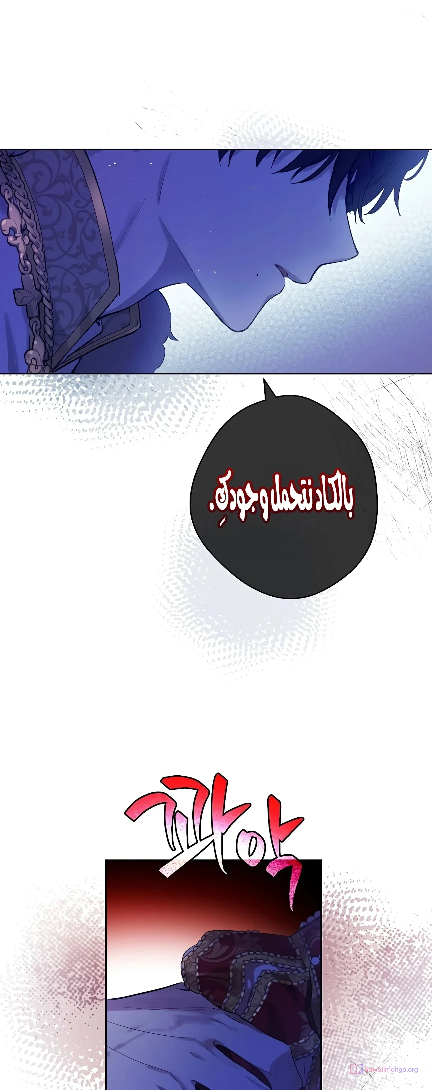 Read The Forgotten Field AR Manga Online
