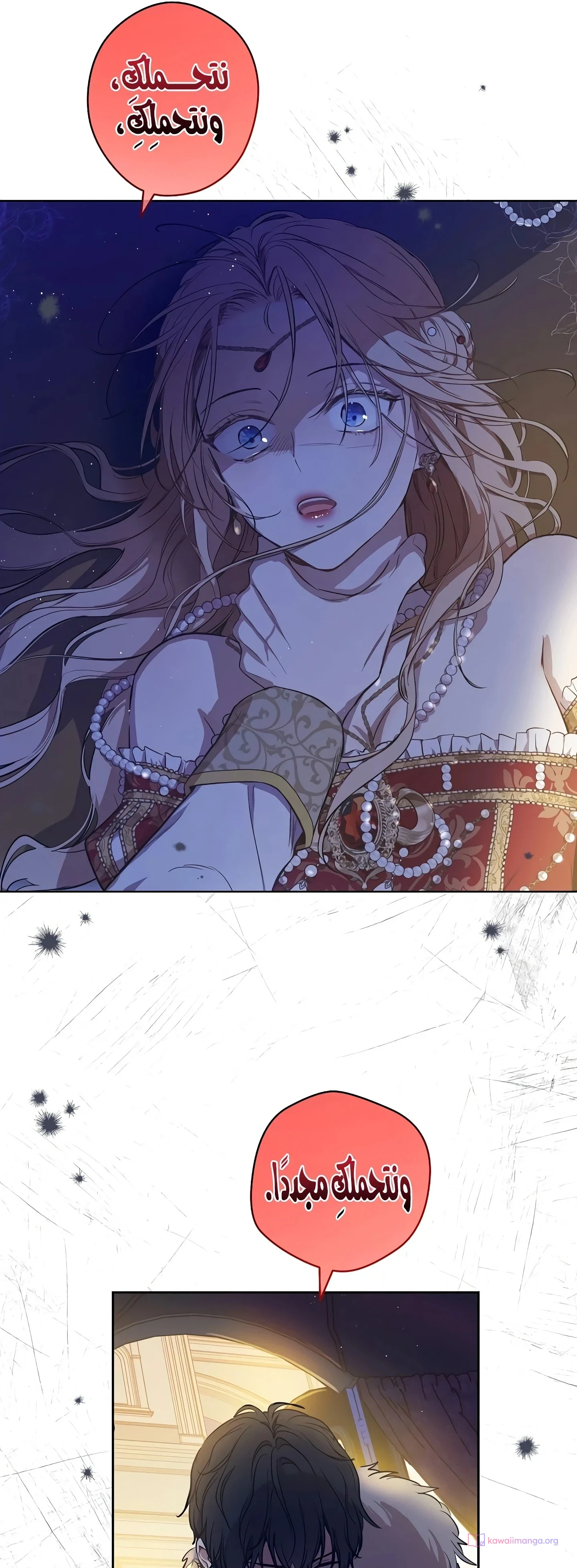 Read The Forgotten Field AR Manga Online
