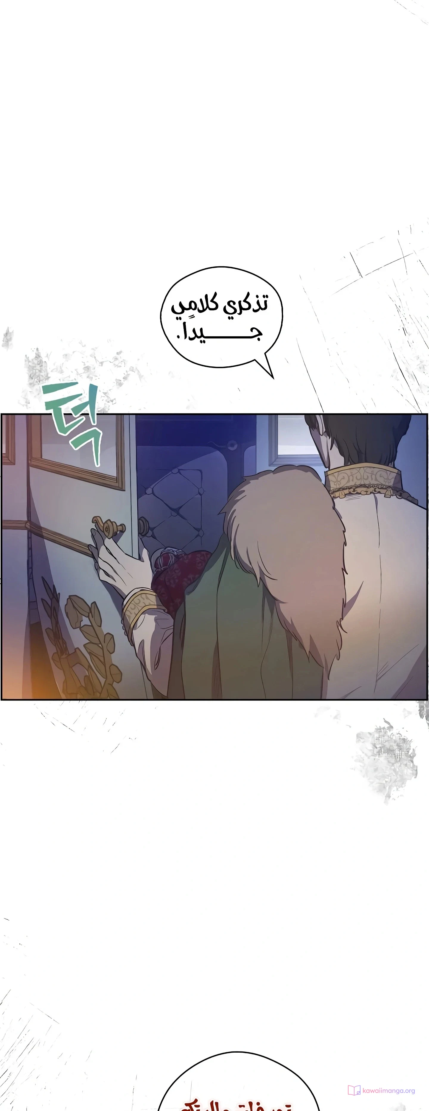 Read The Forgotten Field AR Manga Online