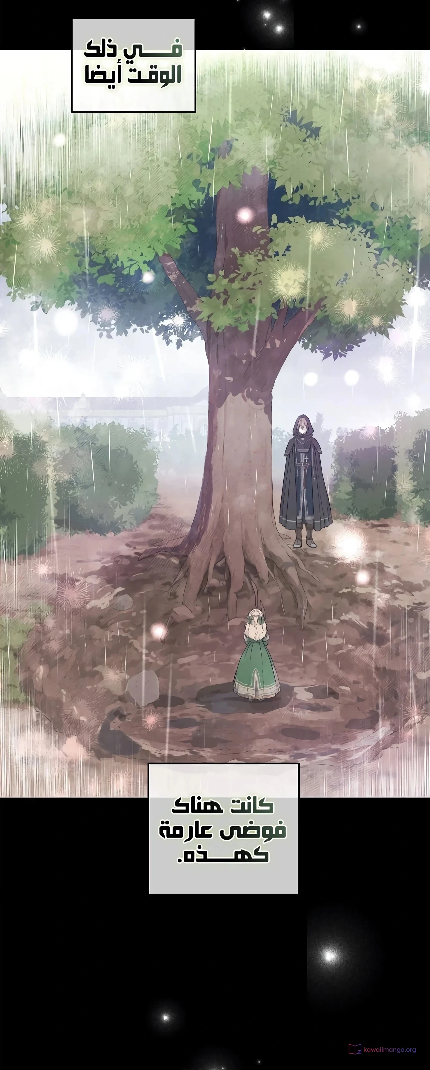 Read The Forgotten Field AR Manga Online