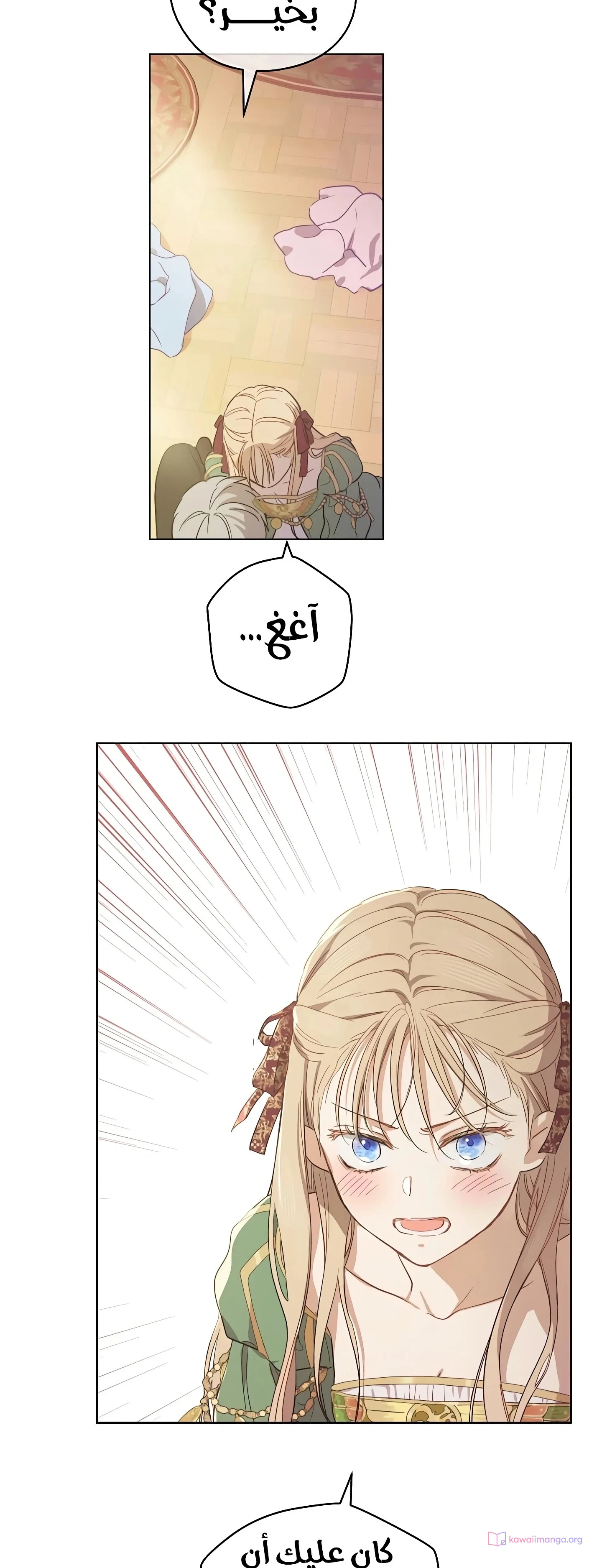 Read The Forgotten Field AR Manga Online