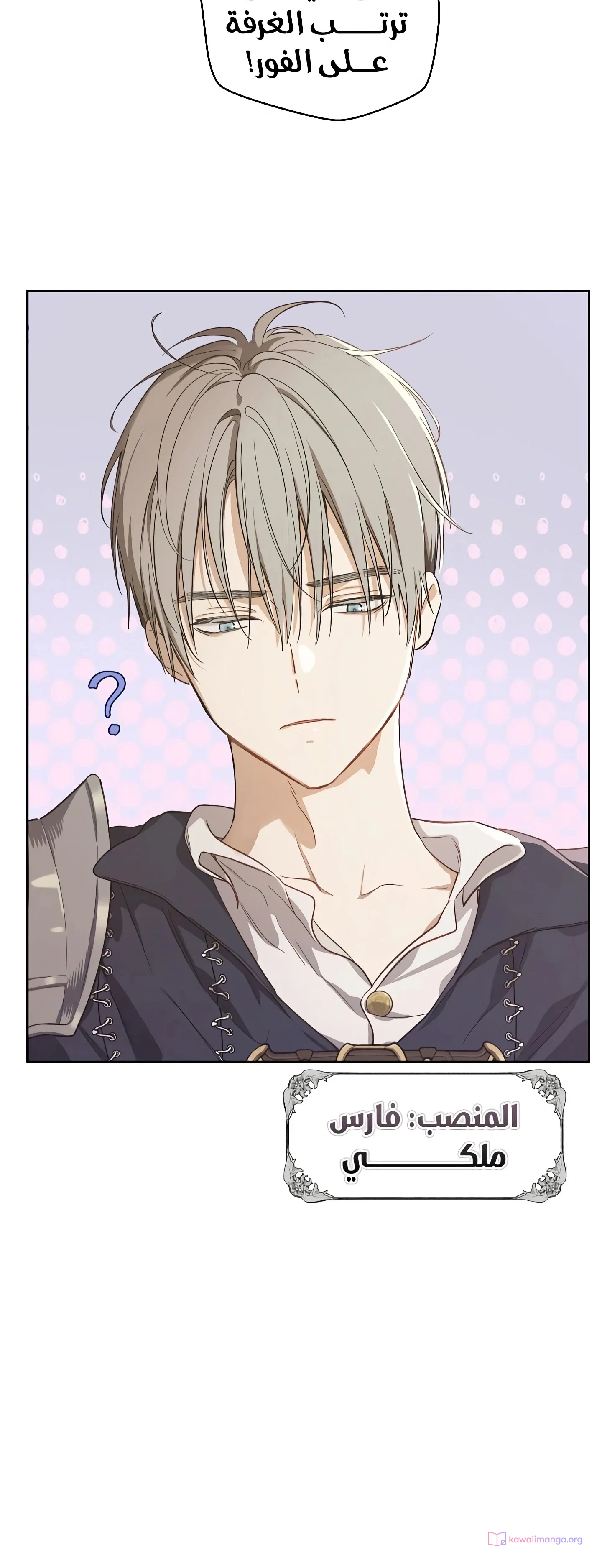 Read The Forgotten Field AR Manga Online