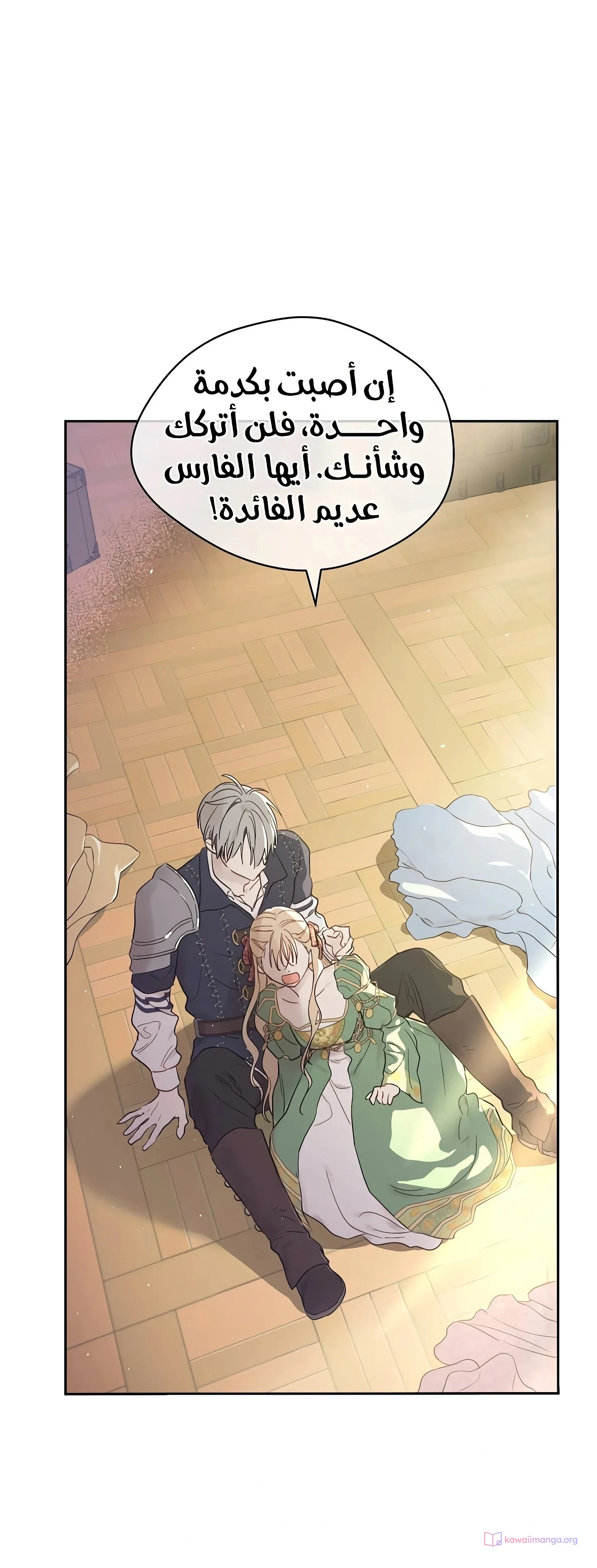 Read The Forgotten Field AR Manga Online