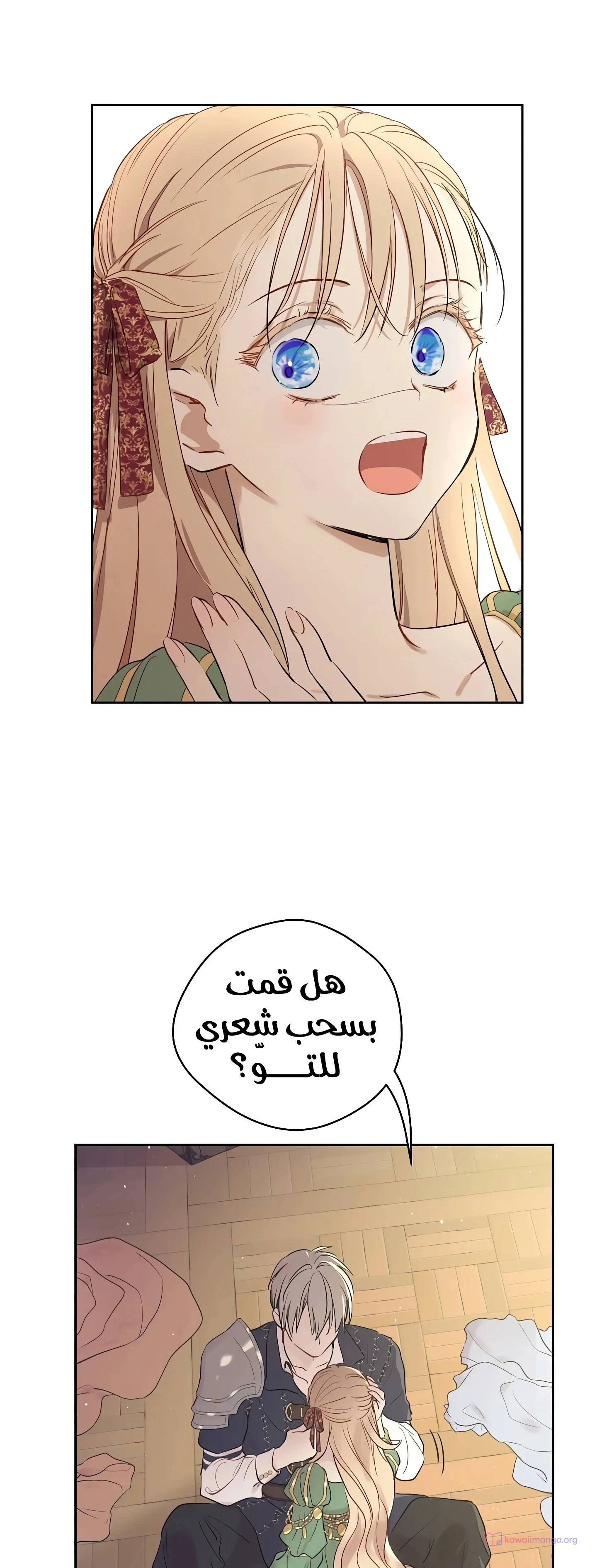 Read The Forgotten Field AR Manga Online