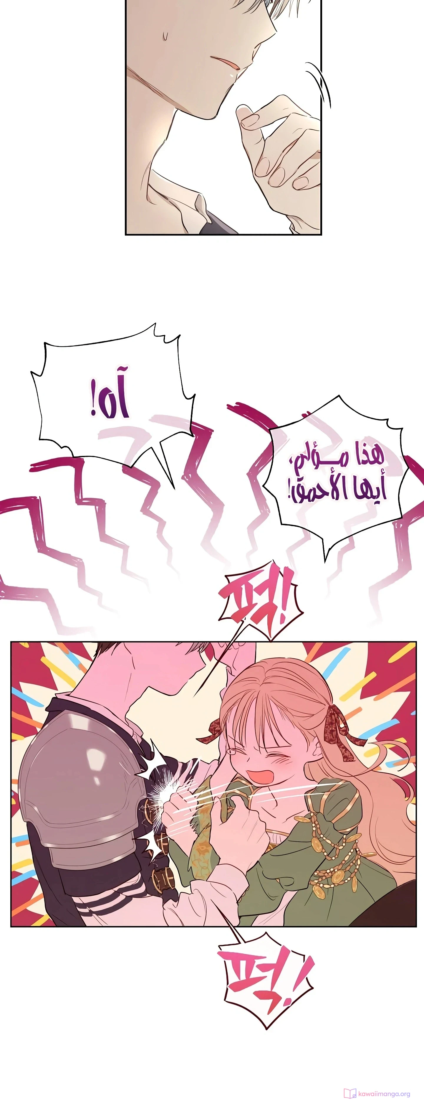 Read The Forgotten Field AR Manga Online