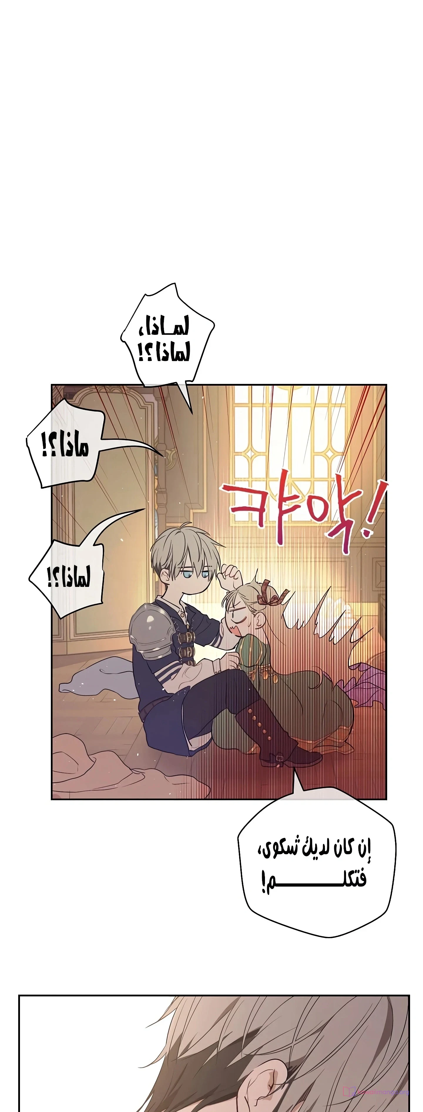 Read The Forgotten Field AR Manga Online
