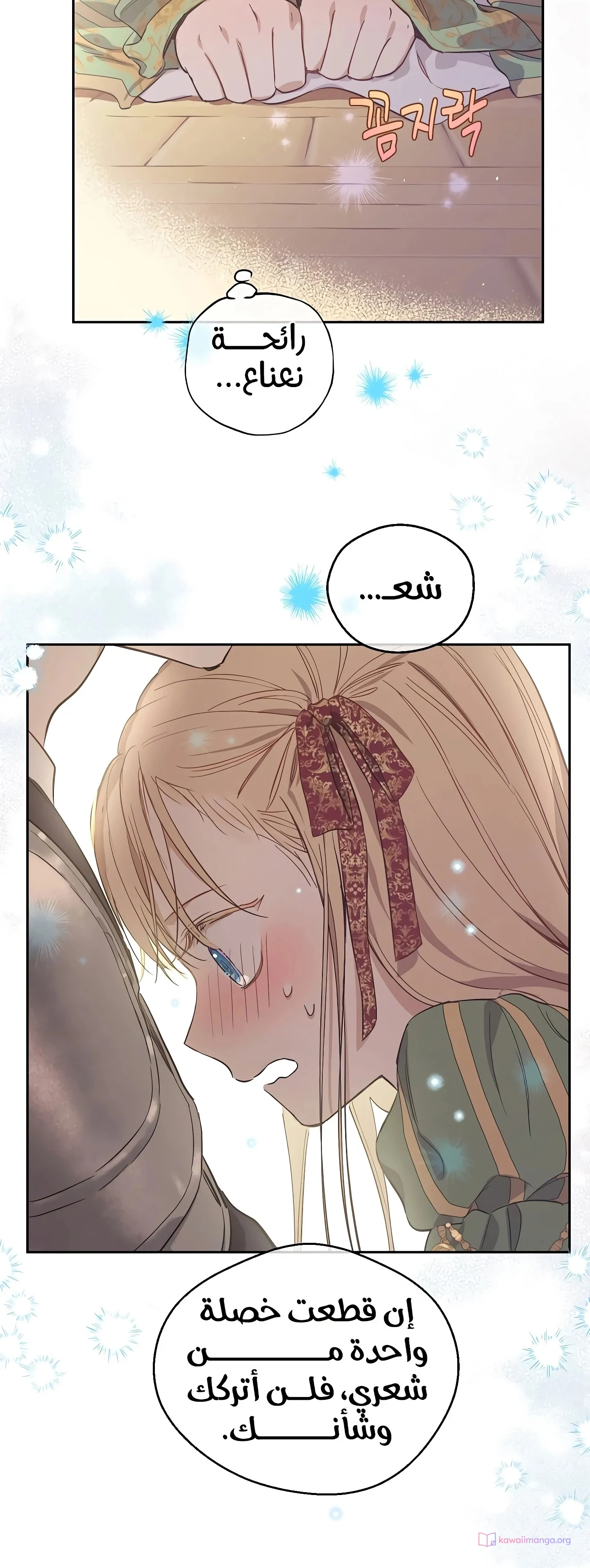 Read The Forgotten Field AR Manga Online