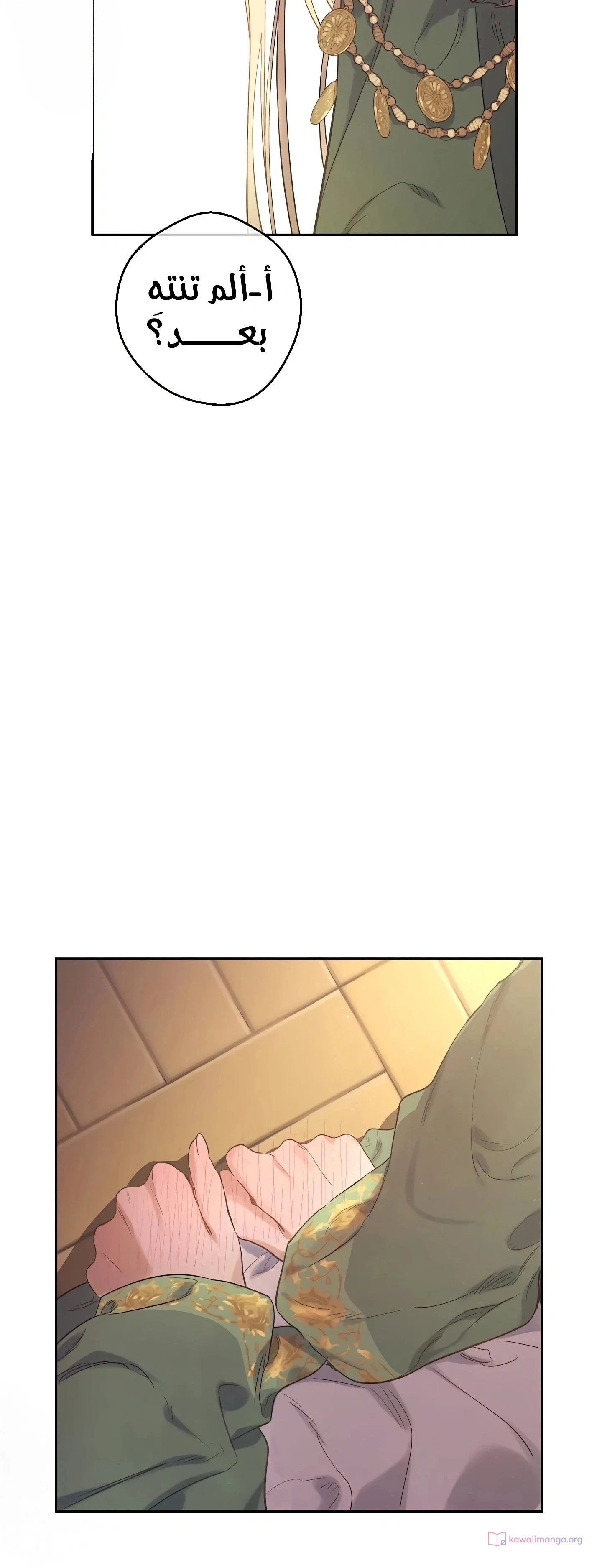 Read The Forgotten Field AR Manga Online