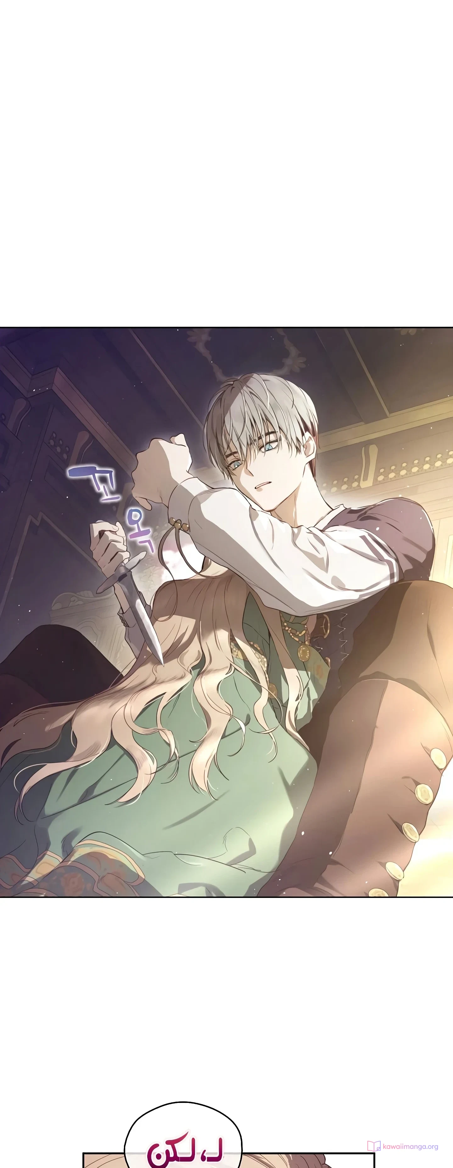 Read The Forgotten Field AR Manga Online