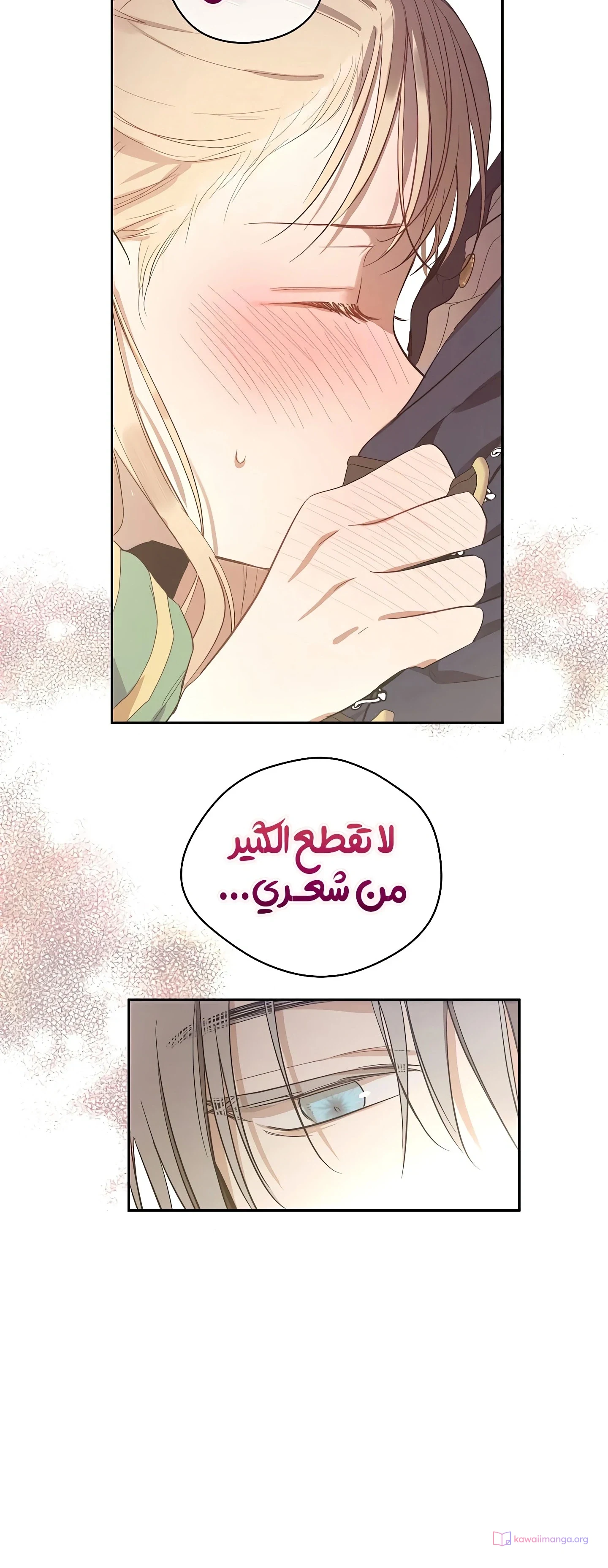Read The Forgotten Field AR Manga Online
