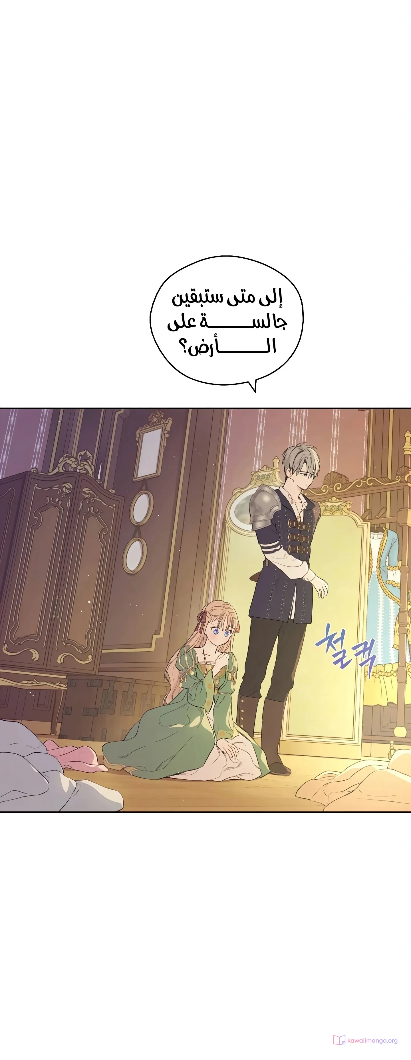 Read The Forgotten Field AR Manga Online