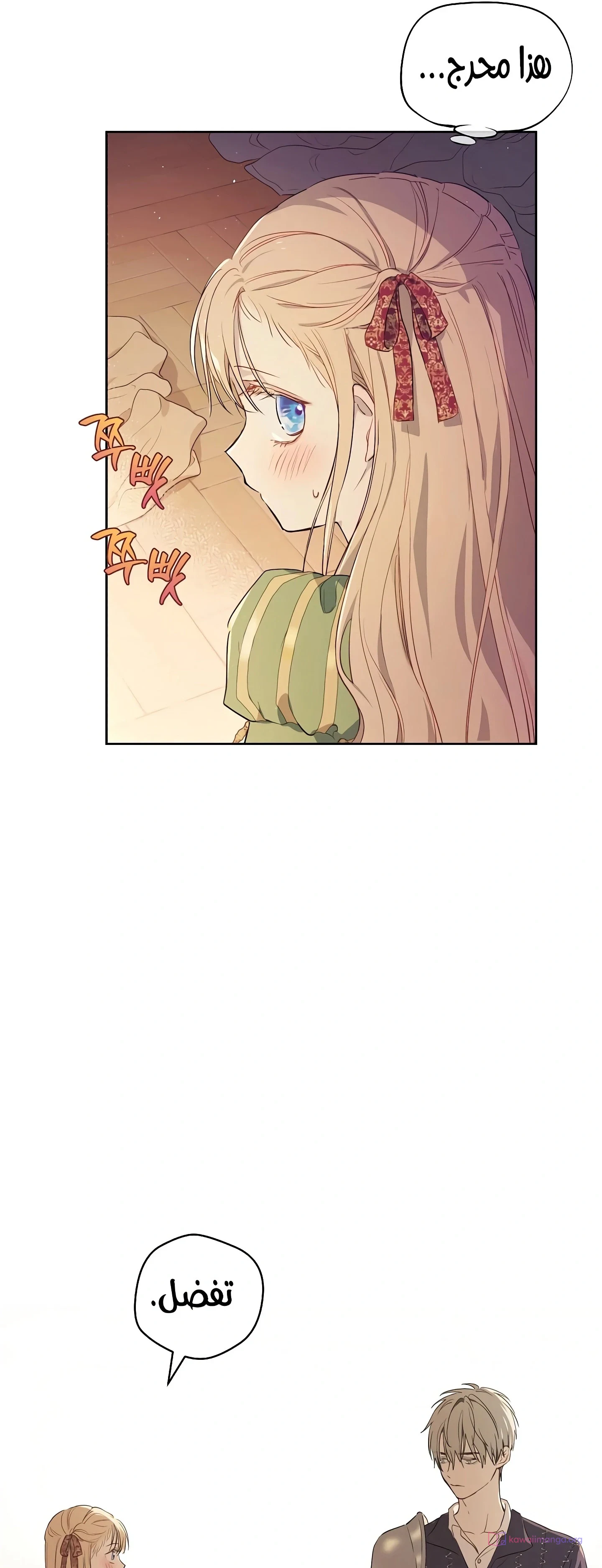 Read The Forgotten Field AR Manga Online