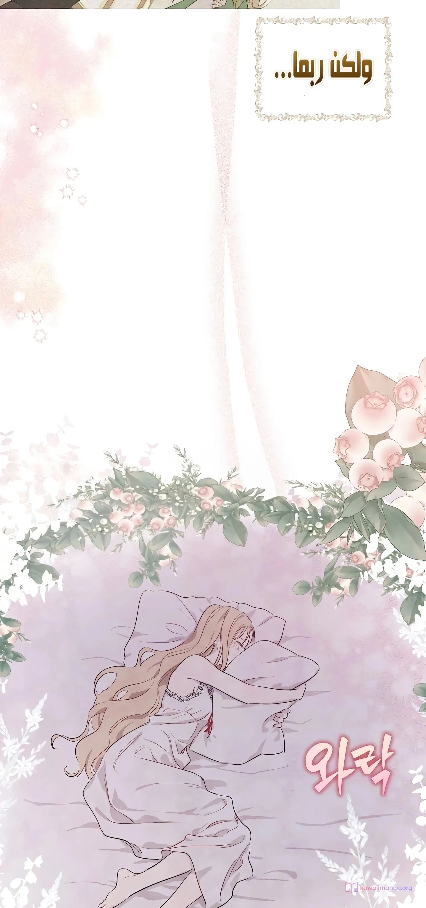 Read The Forgotten Field AR Manga Online