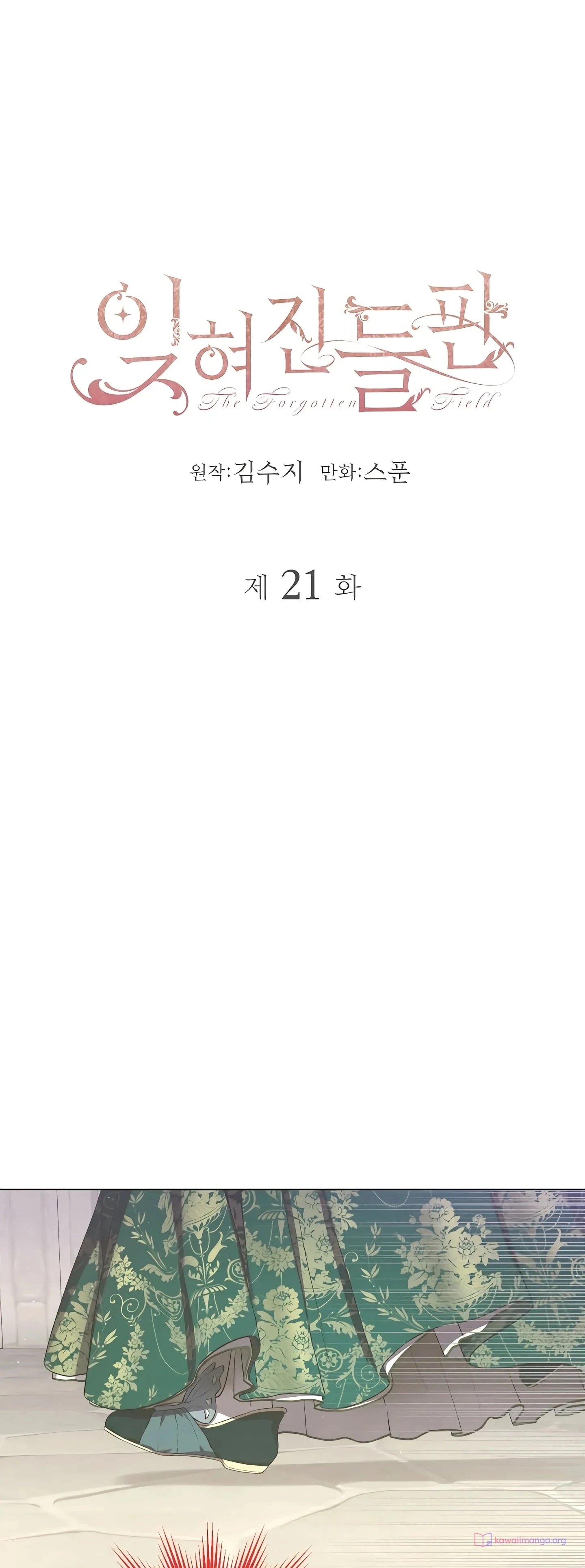 Read The Forgotten Field AR Manga Online