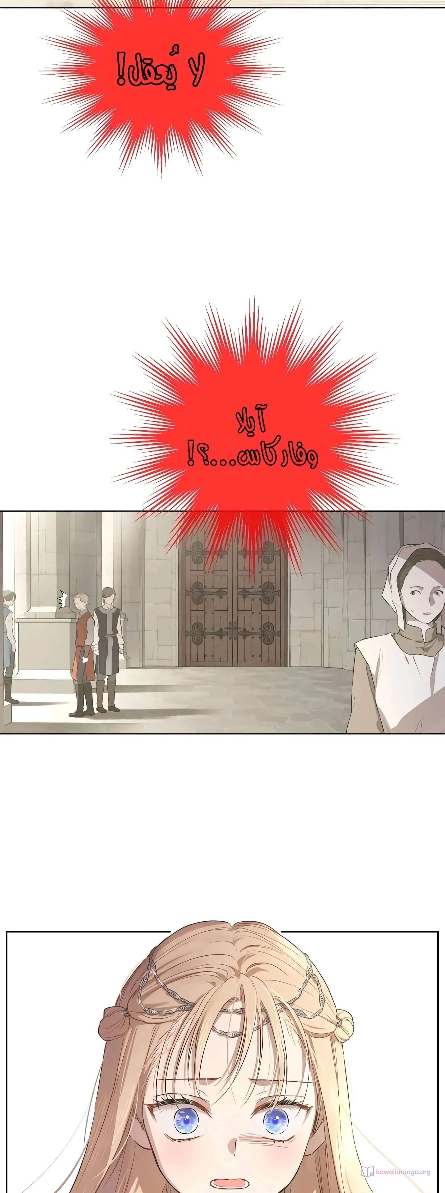 Read The Forgotten Field AR Manga Online