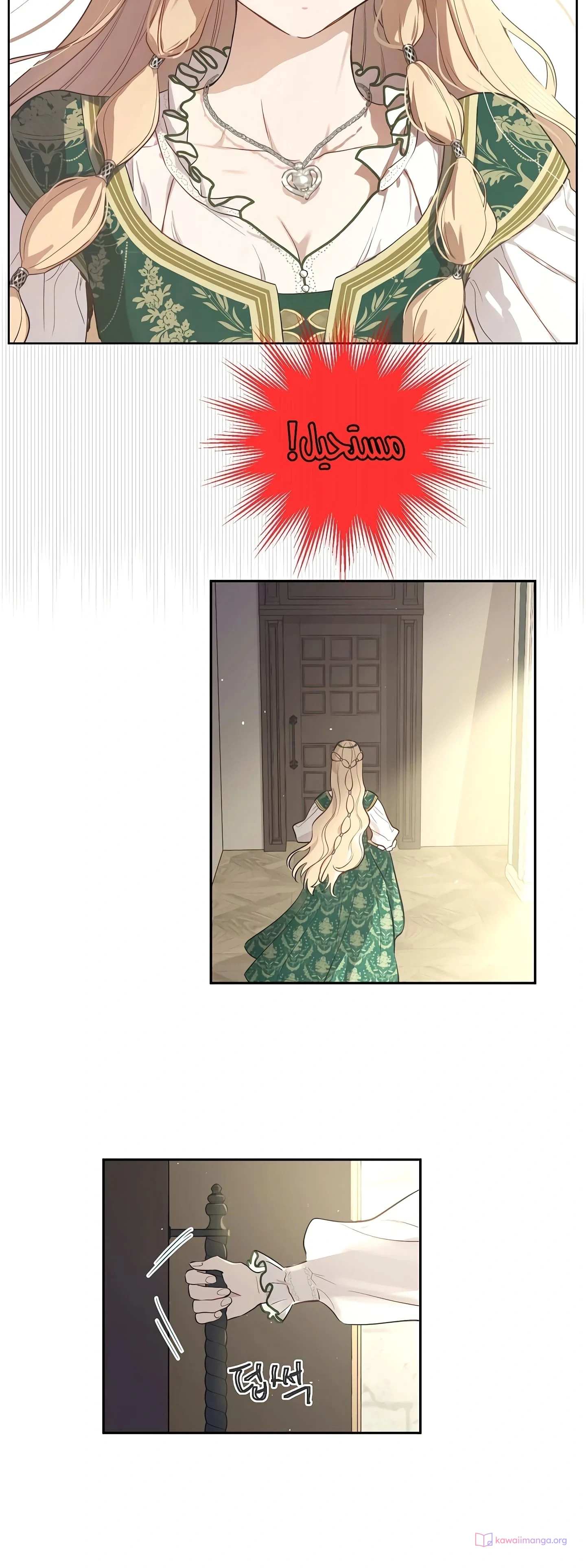 Read The Forgotten Field AR Manga Online