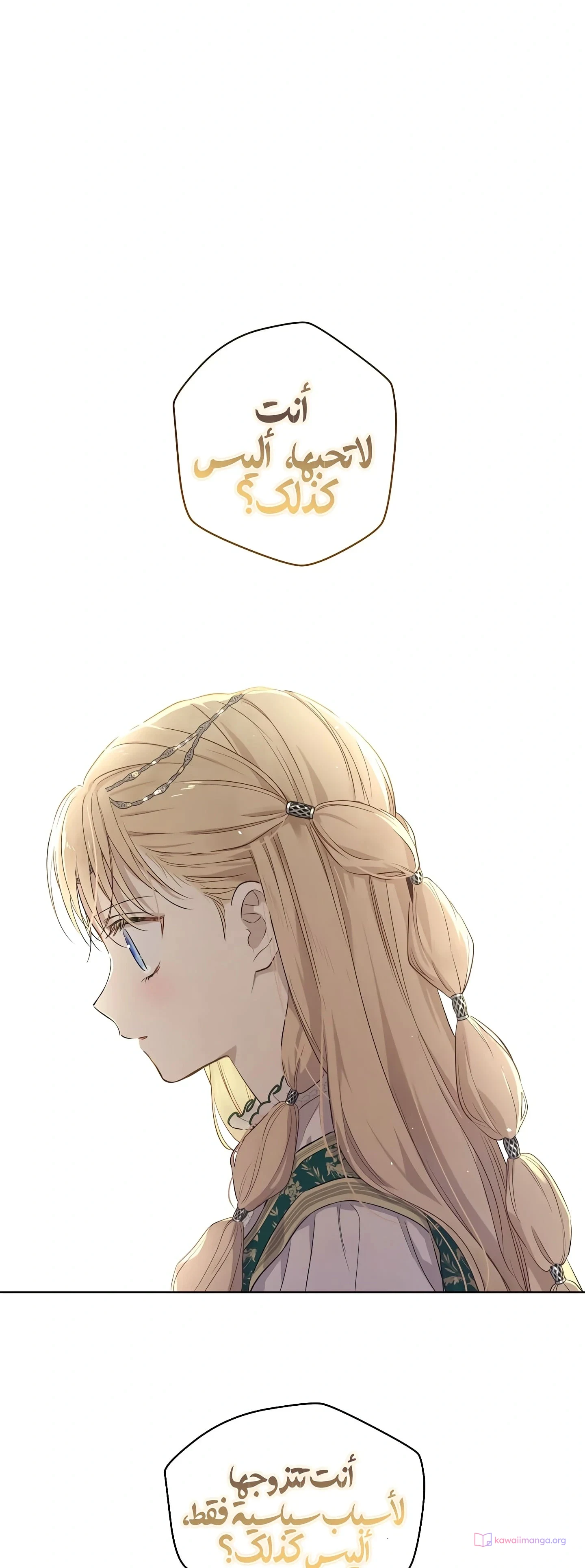 Read The Forgotten Field AR Manga Online